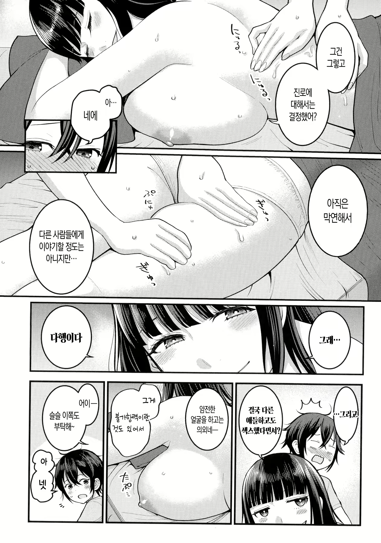 Content 2183484 - 111 페이지