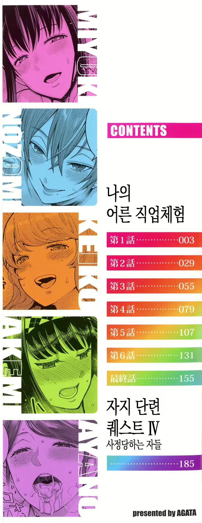 Content 2183484 - 4 페이지