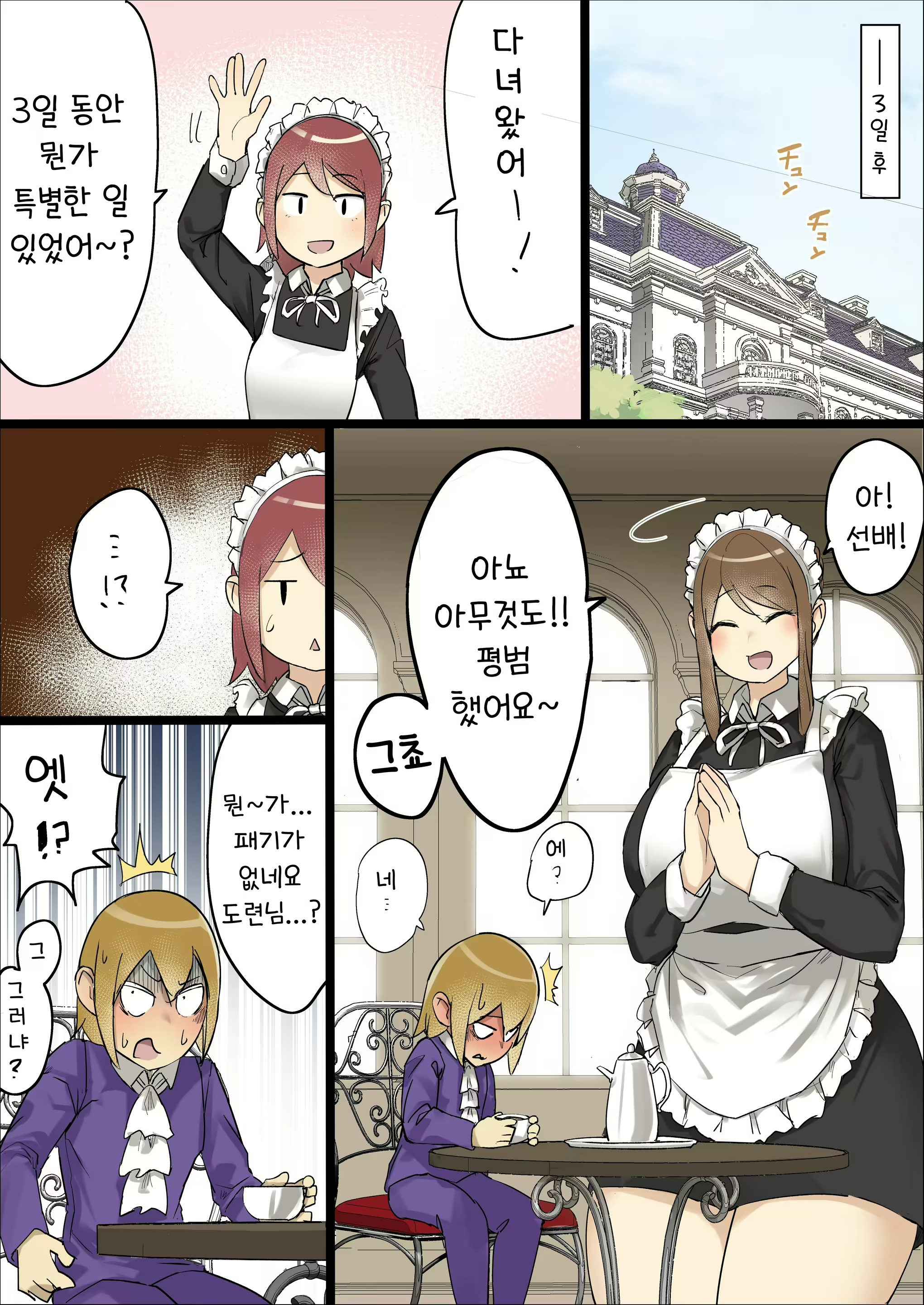 Content 2183525 - 27 페이지