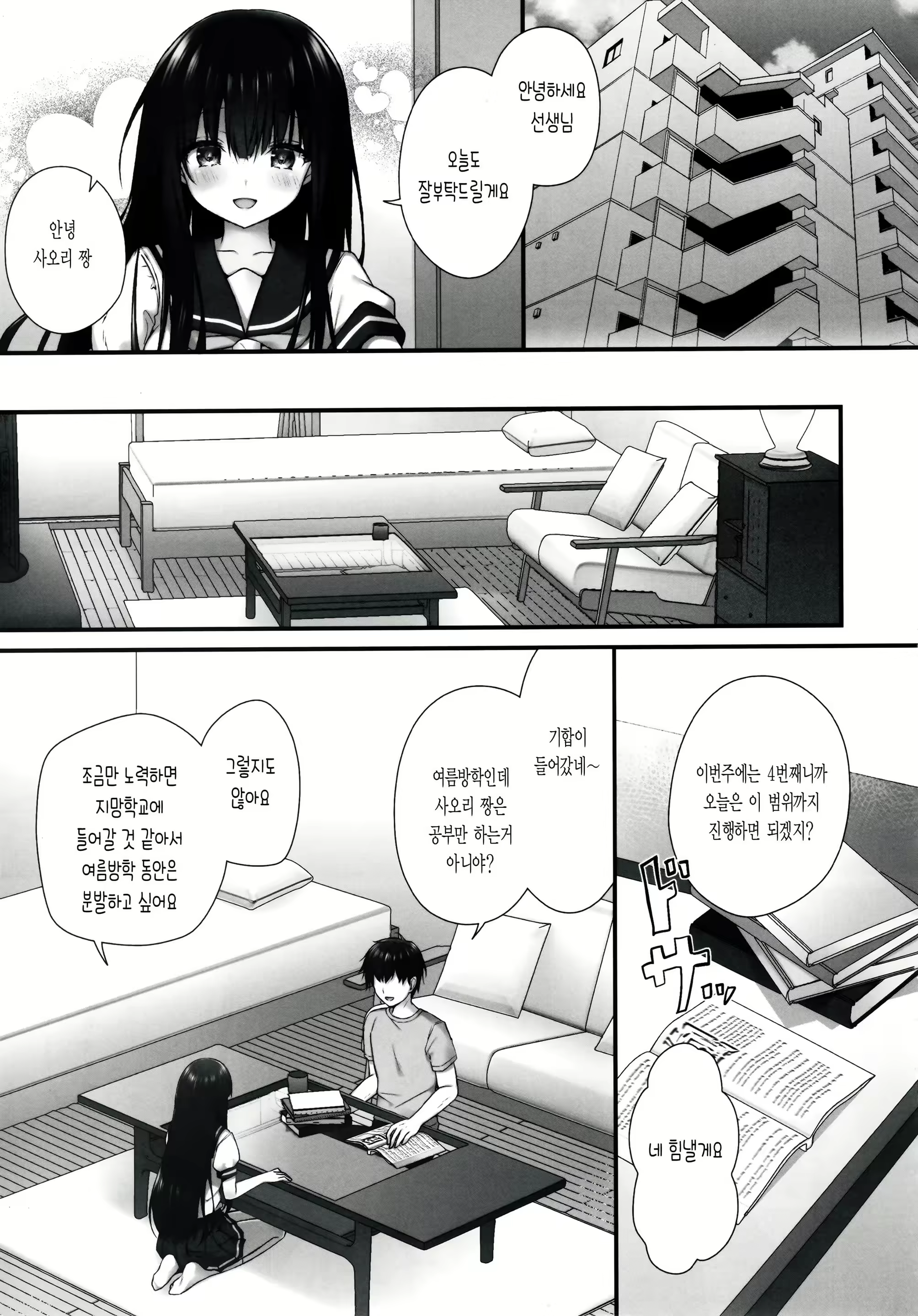 Content 2183948 - 4 페이지