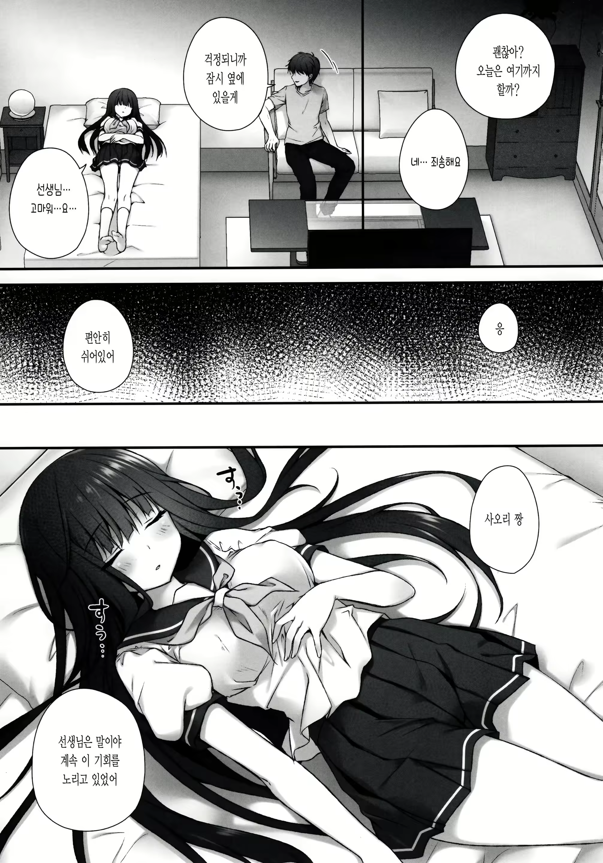 Content 2183948 - 6 페이지