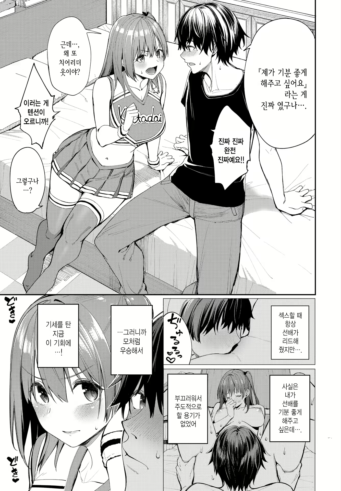 Content 2184035 - 3 페이지