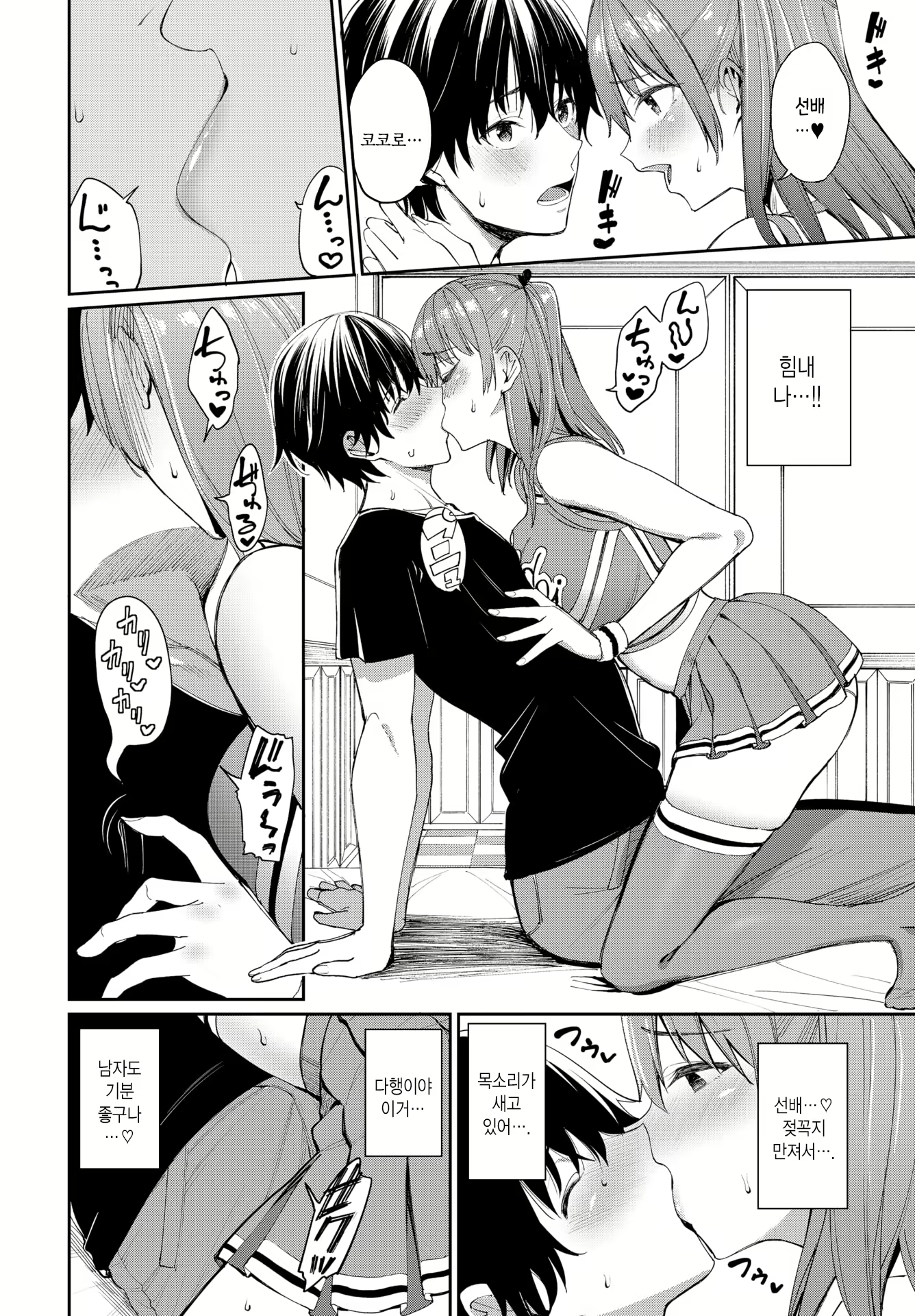 Content 2184035 - 4 페이지