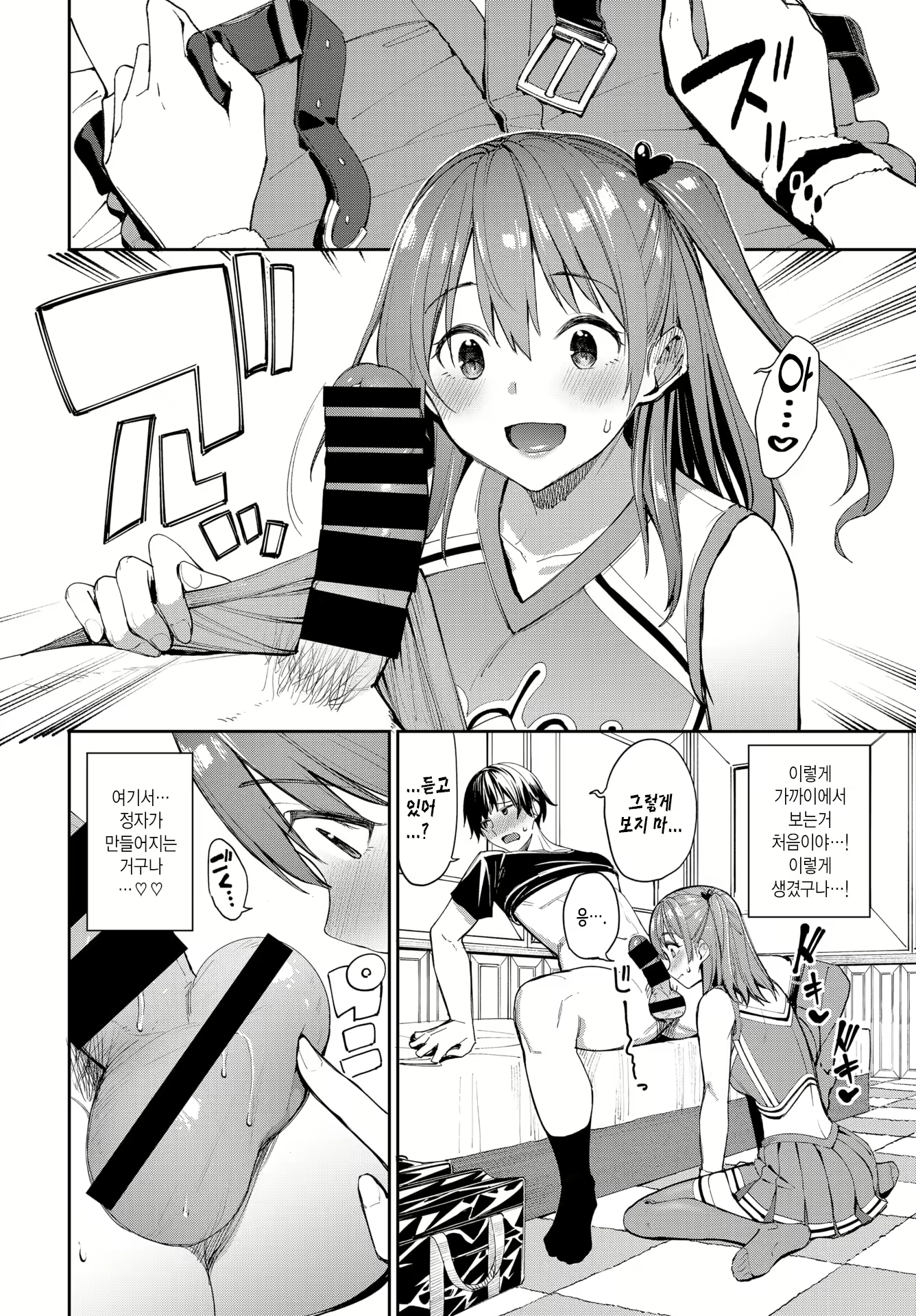 Content 2184035 - 6 페이지
