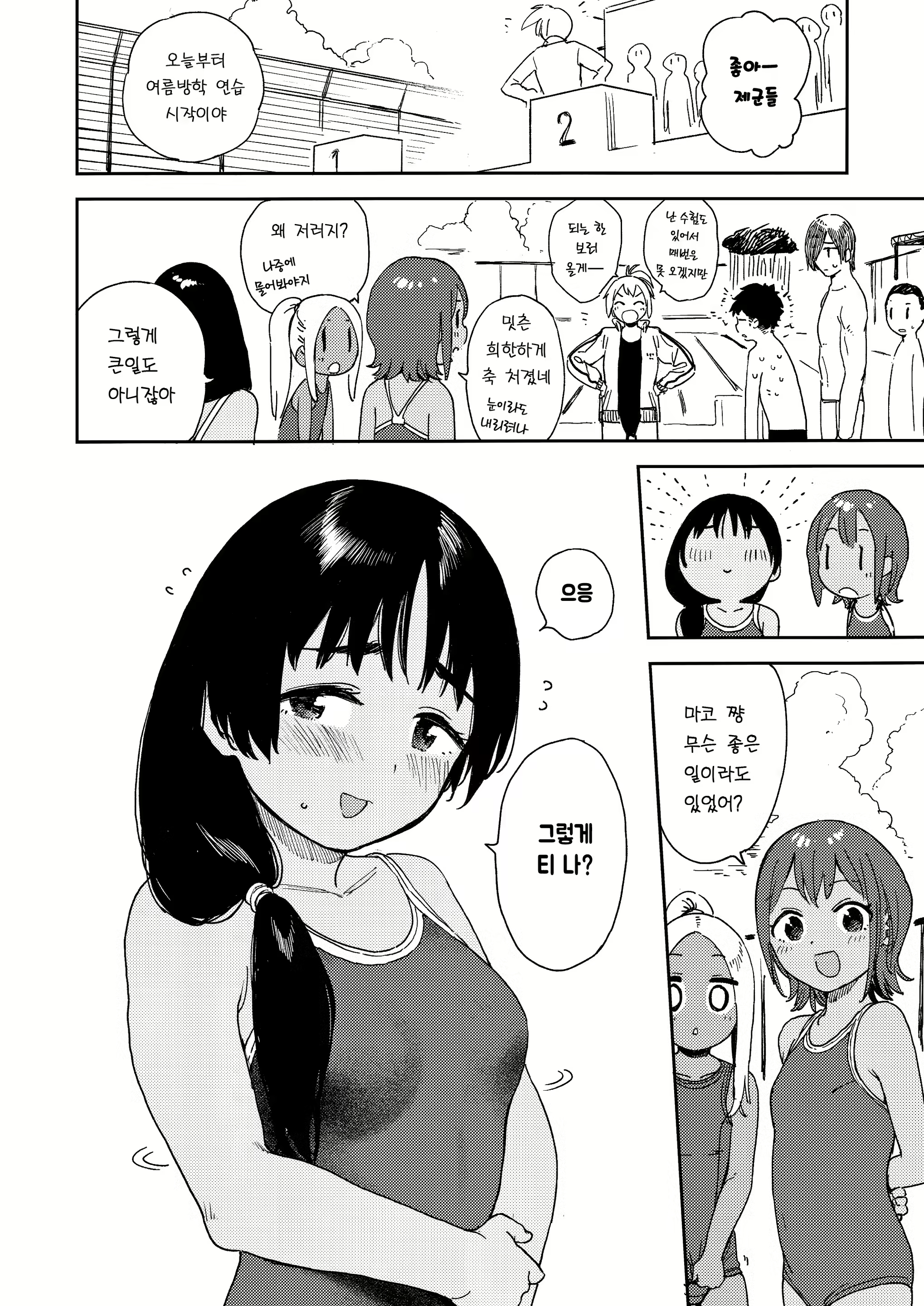 Content 2184256 - 23 페이지