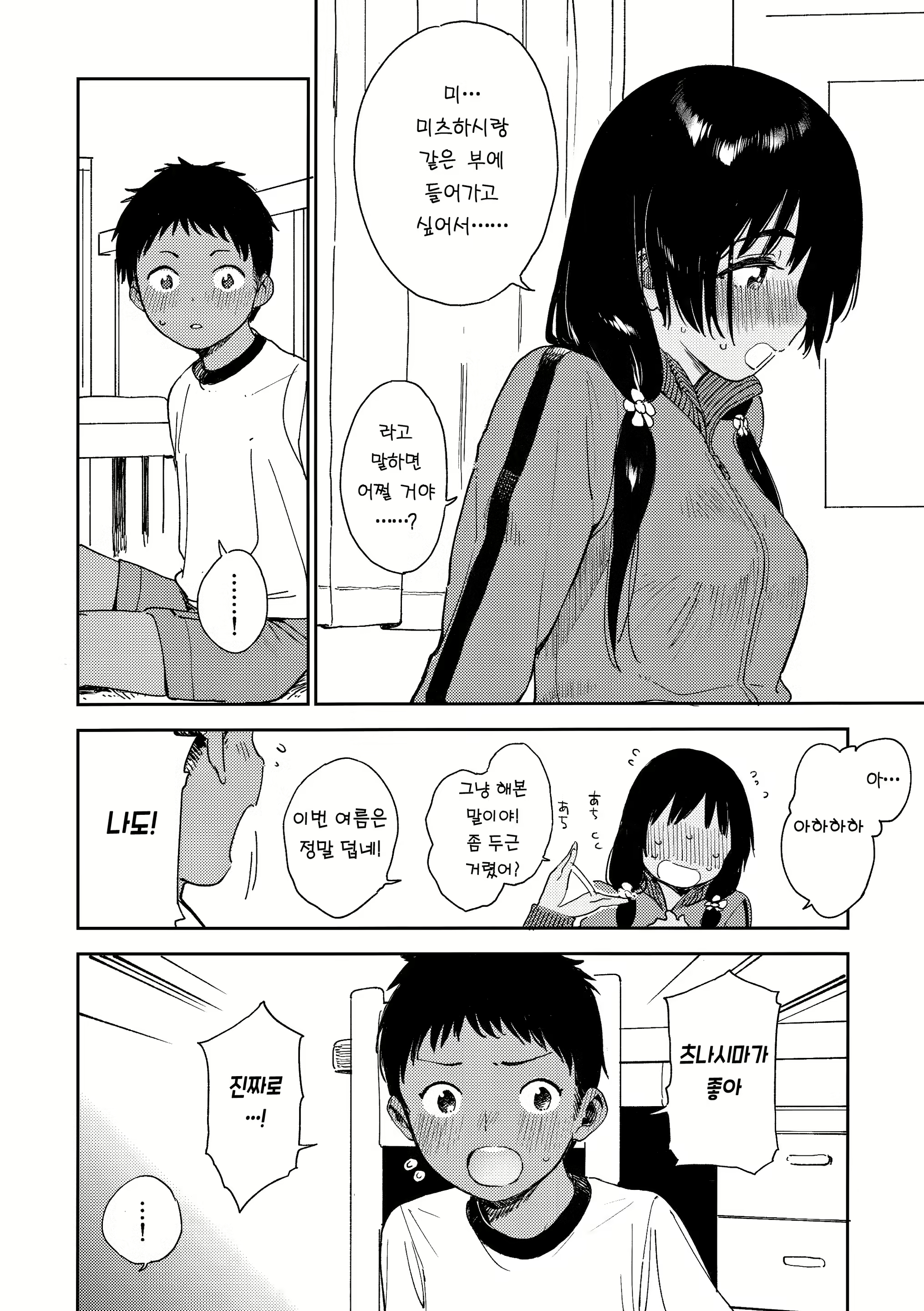 Content 2184256 - 7 페이지