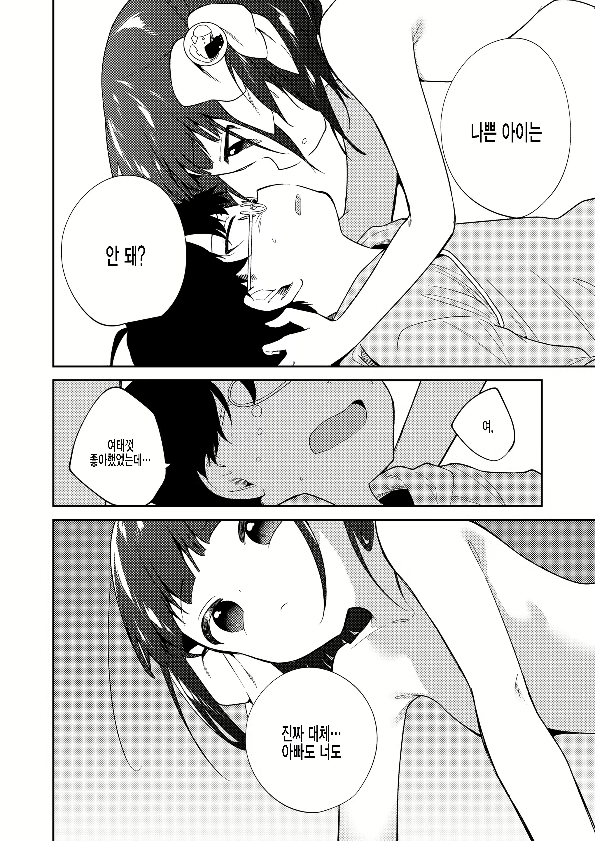 Content 2184290 - 22 페이지