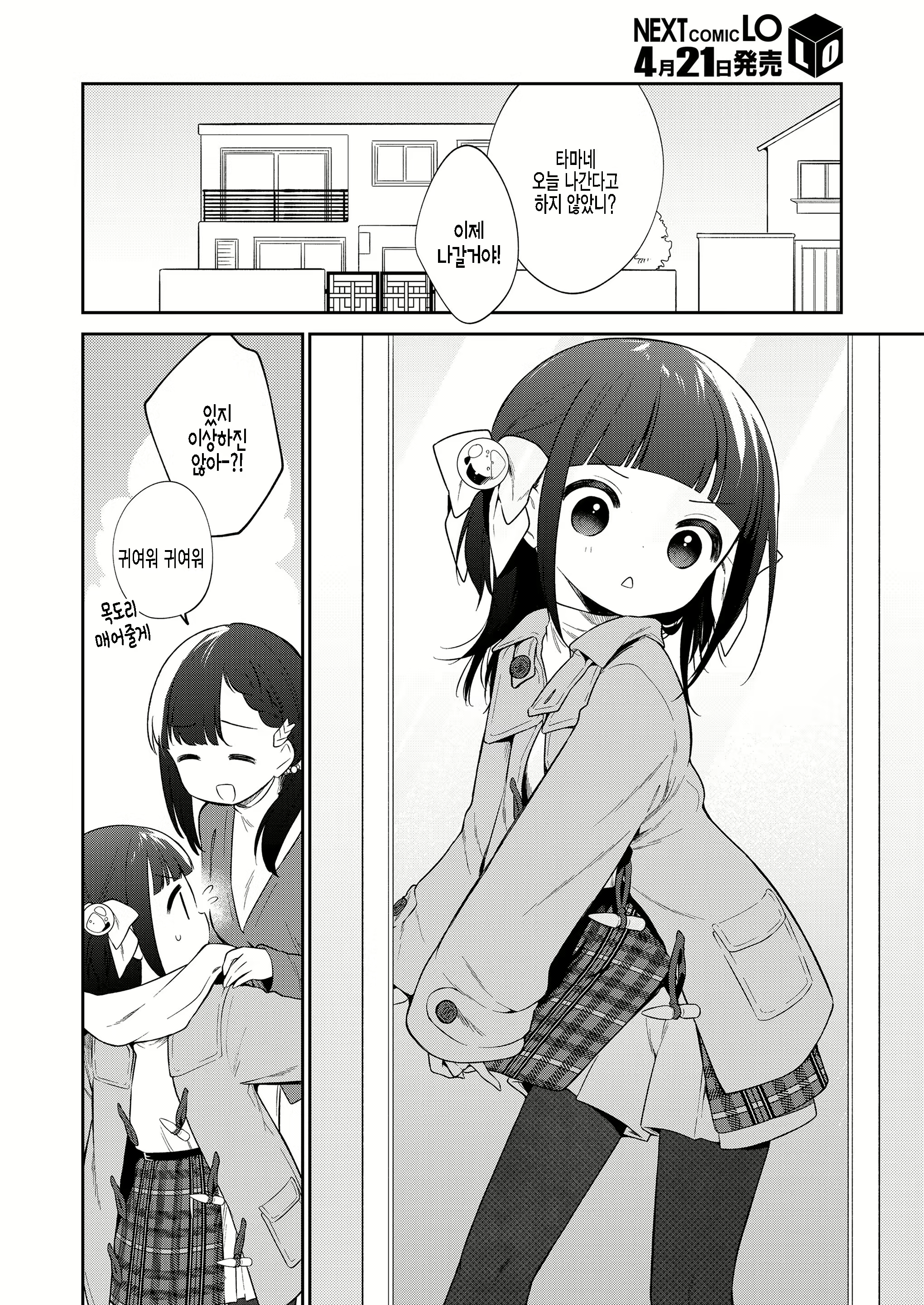 Content 2184290 - 26 페이지