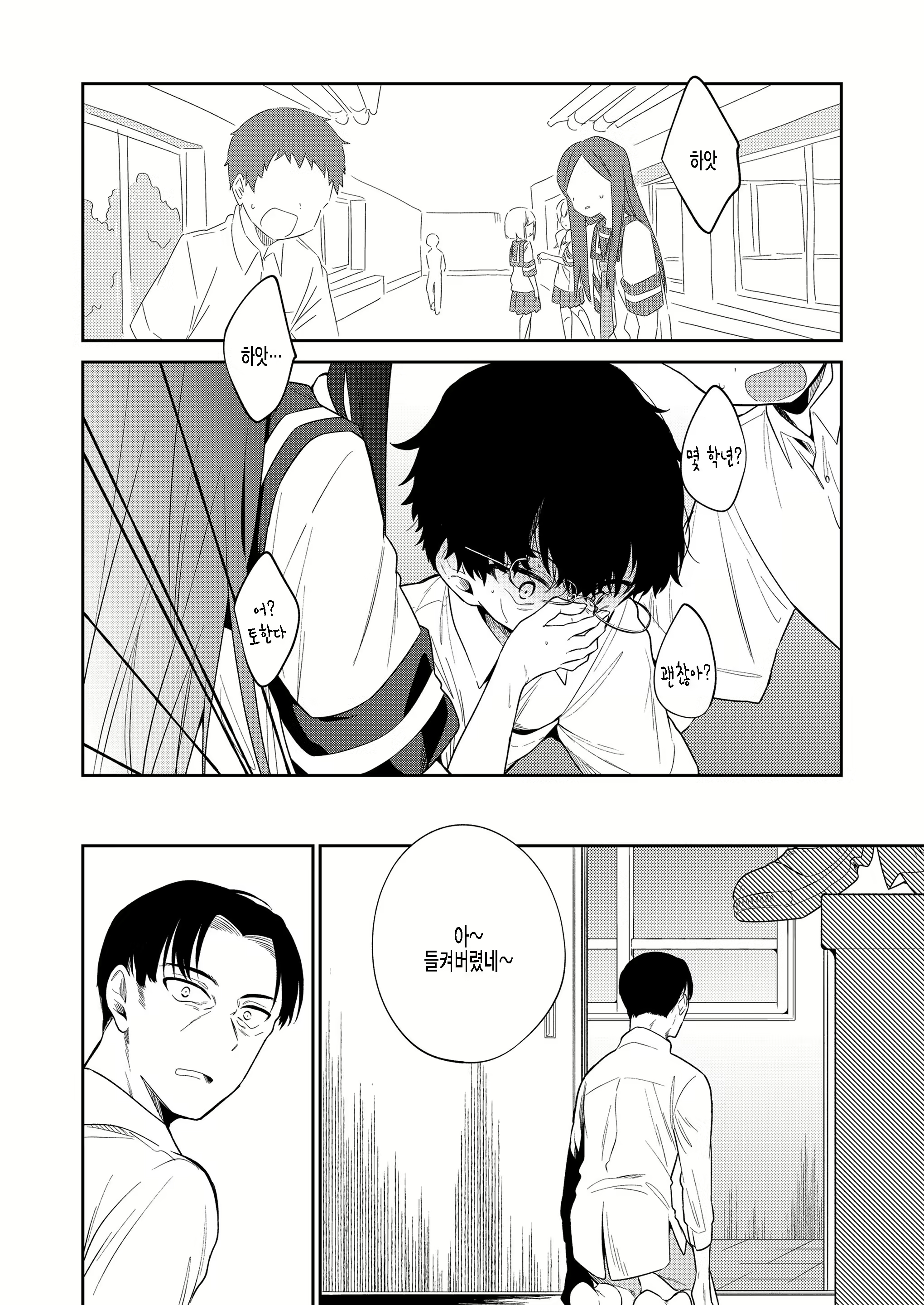 Content 2184290 - 4 페이지