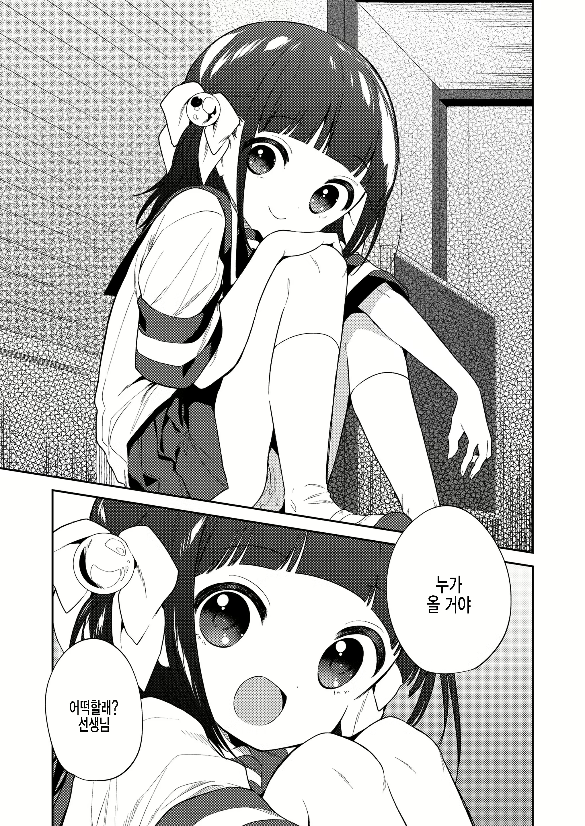 Content 2184290 - 5 페이지