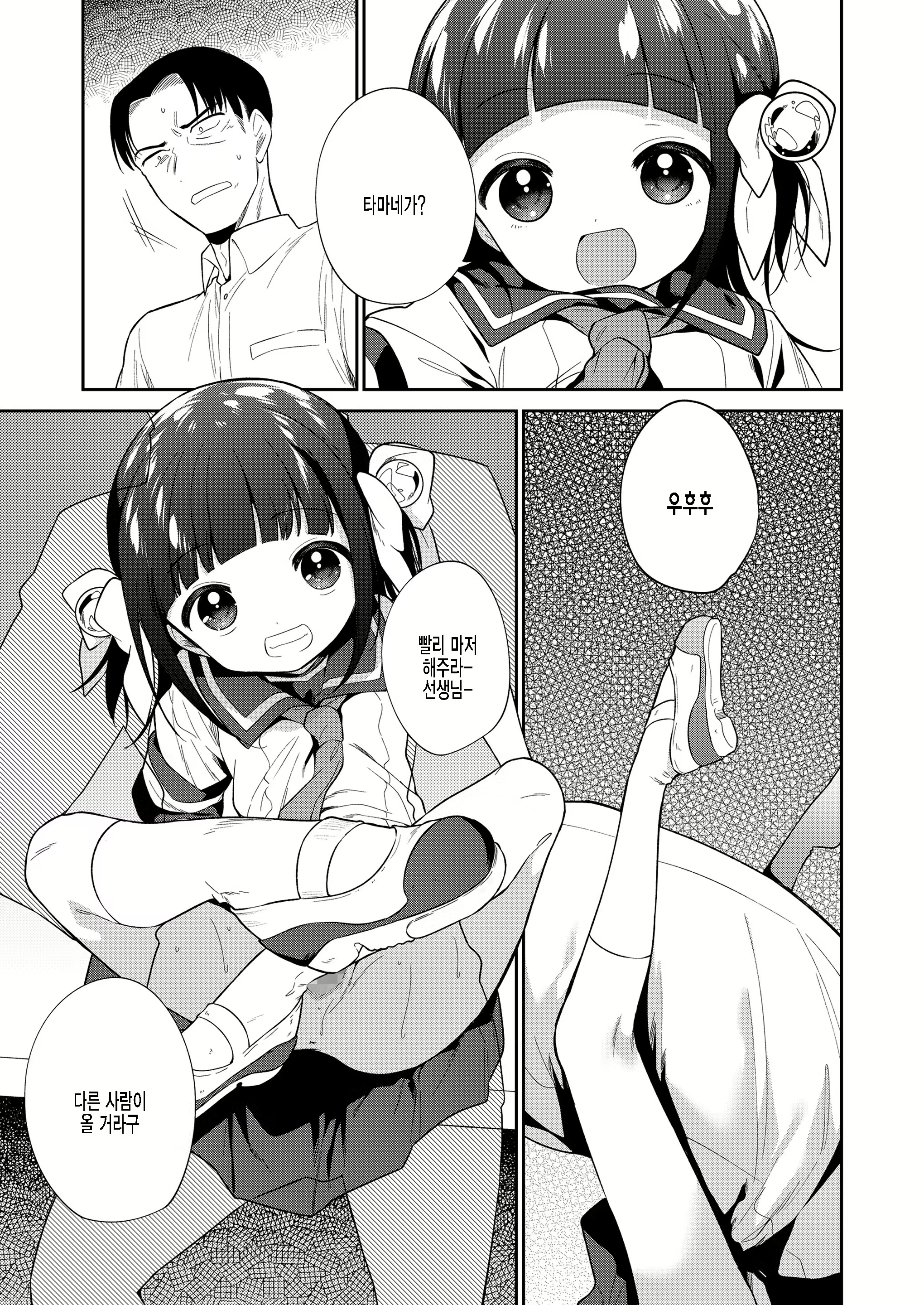 Content 2184290 - 7 페이지