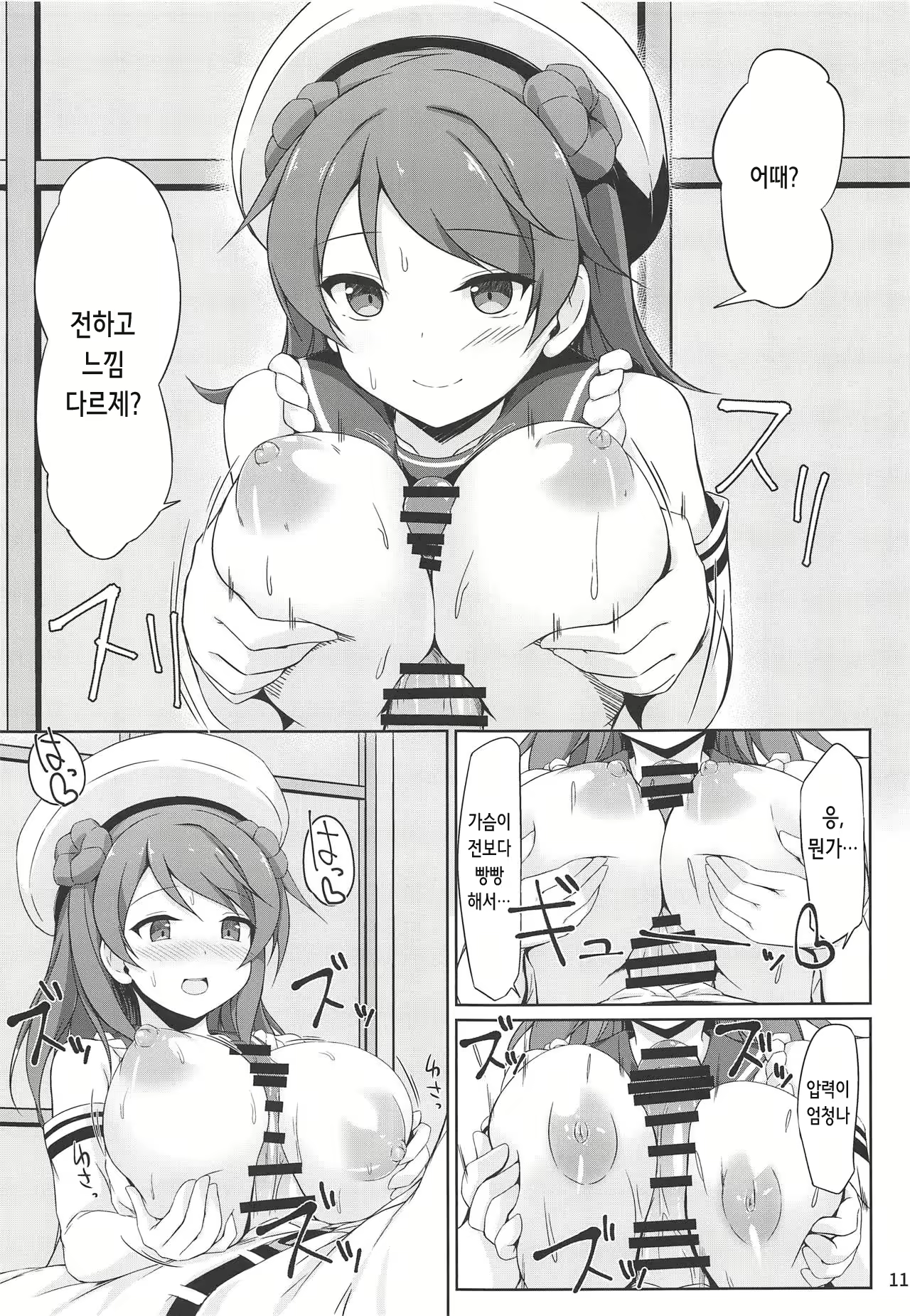 Content 2184309 - 11 페이지
