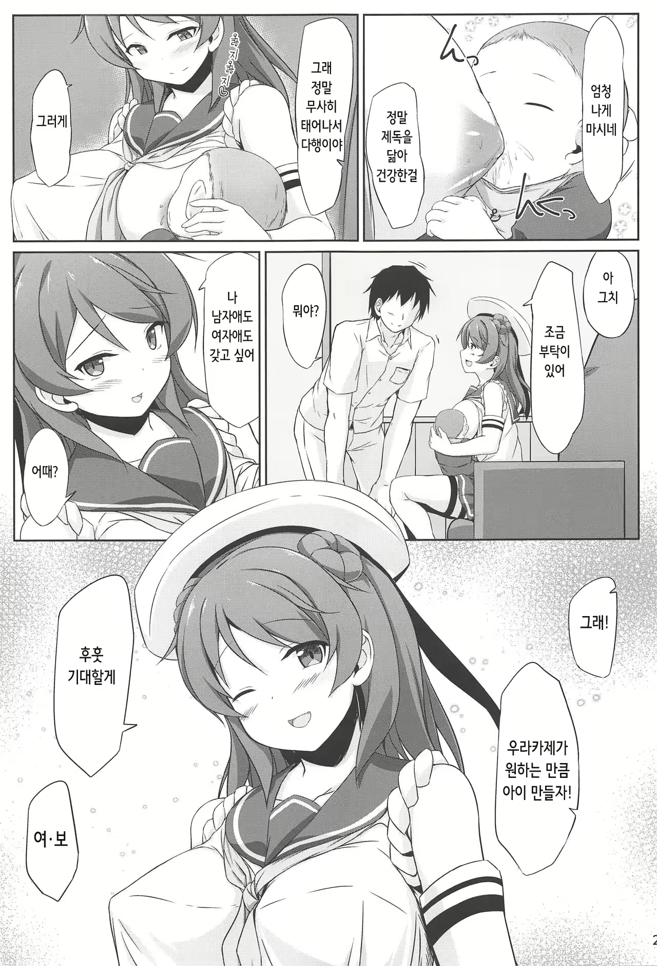 Content 2184309 - 29 페이지