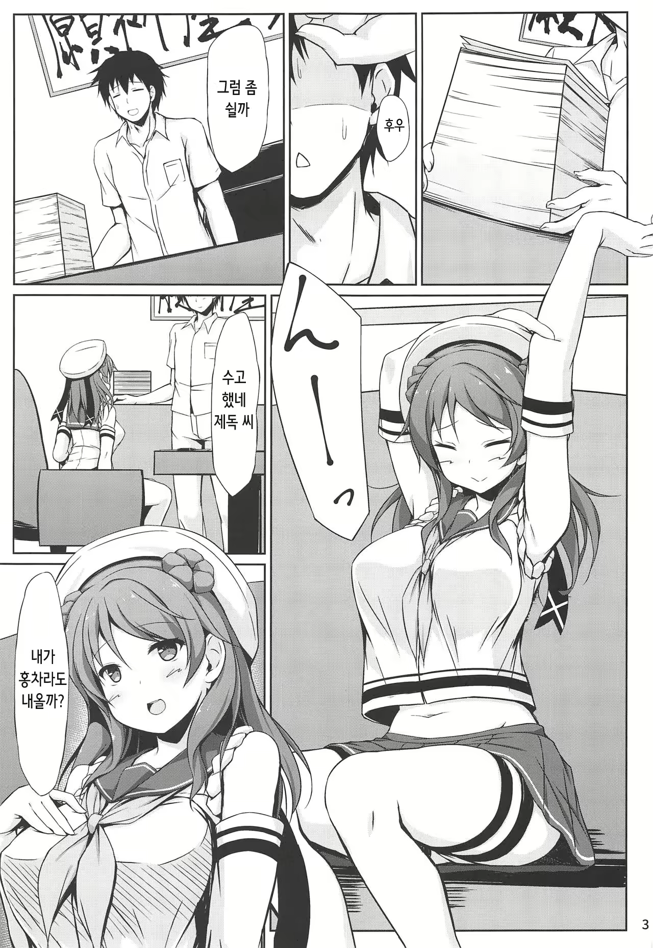Content 2184309 - 3 페이지
