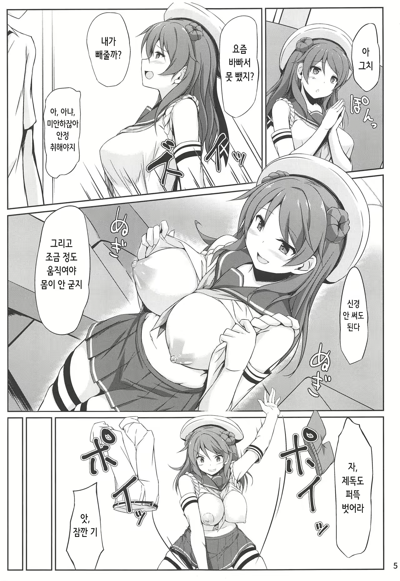Content 2184309 - 5 페이지