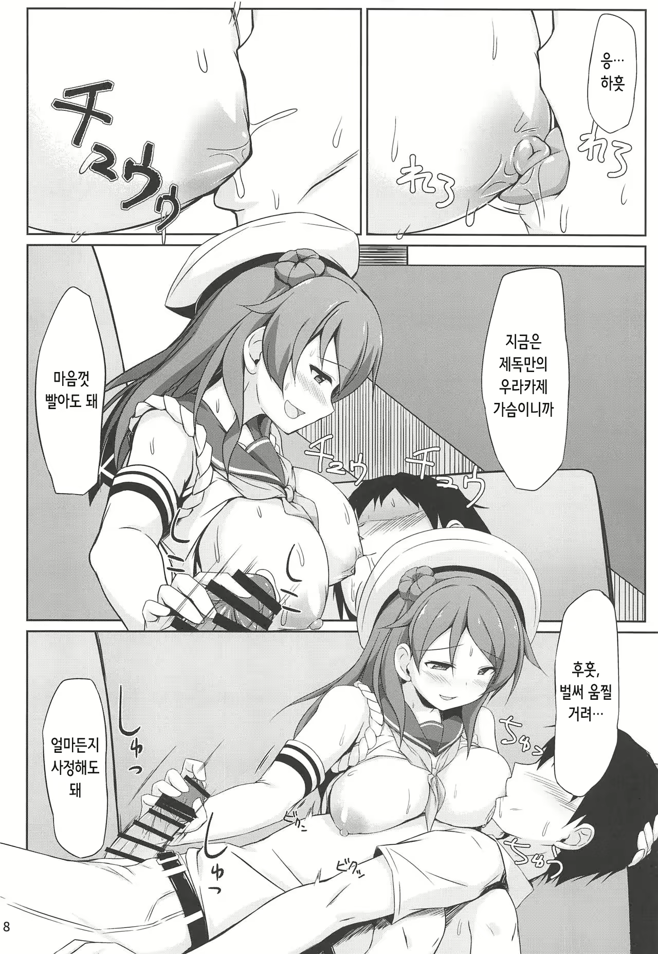 Content 2184309 - 8 페이지