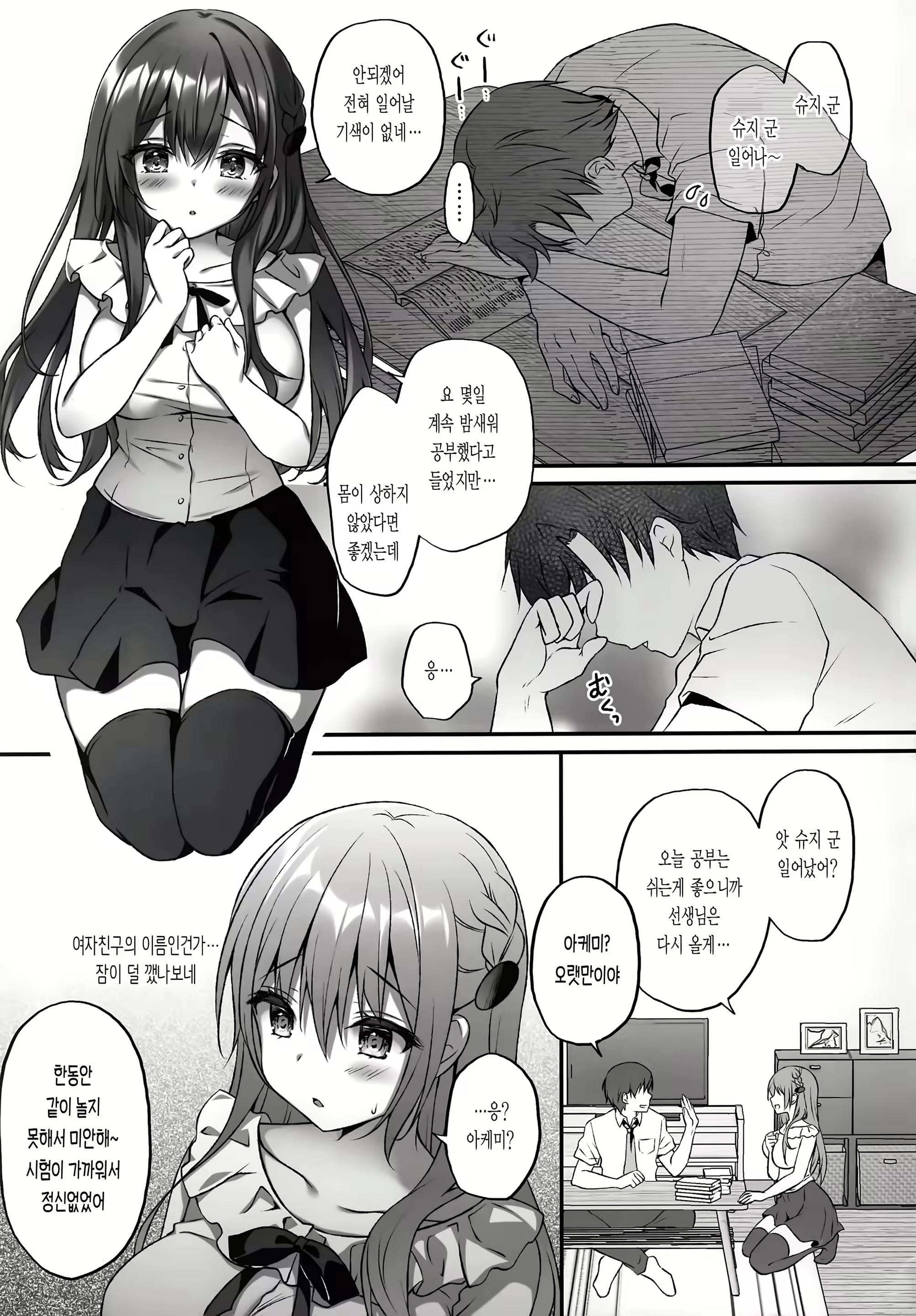 Content 2185168 - 4 페이지
