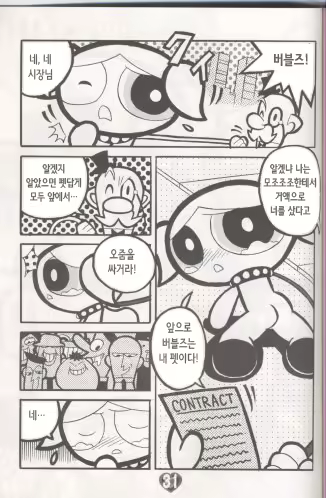 Content 2185325 - 33 페이지