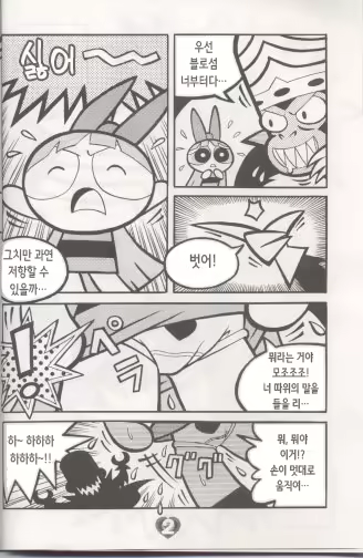 Content 2185325 - 4 페이지