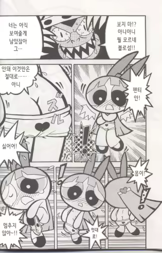 Content 2185325 - 6 페이지