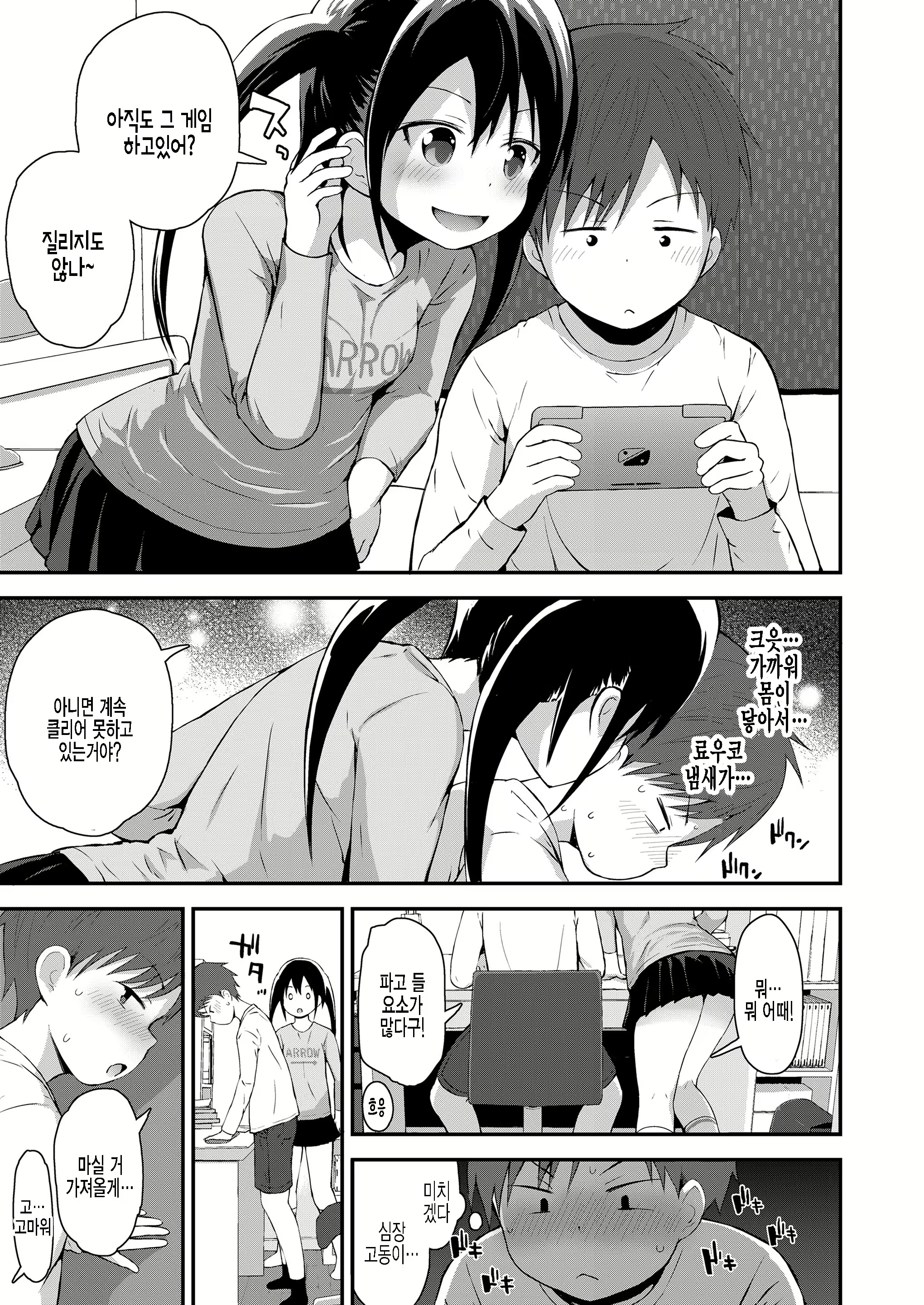 Content 2185477 - 3 페이지