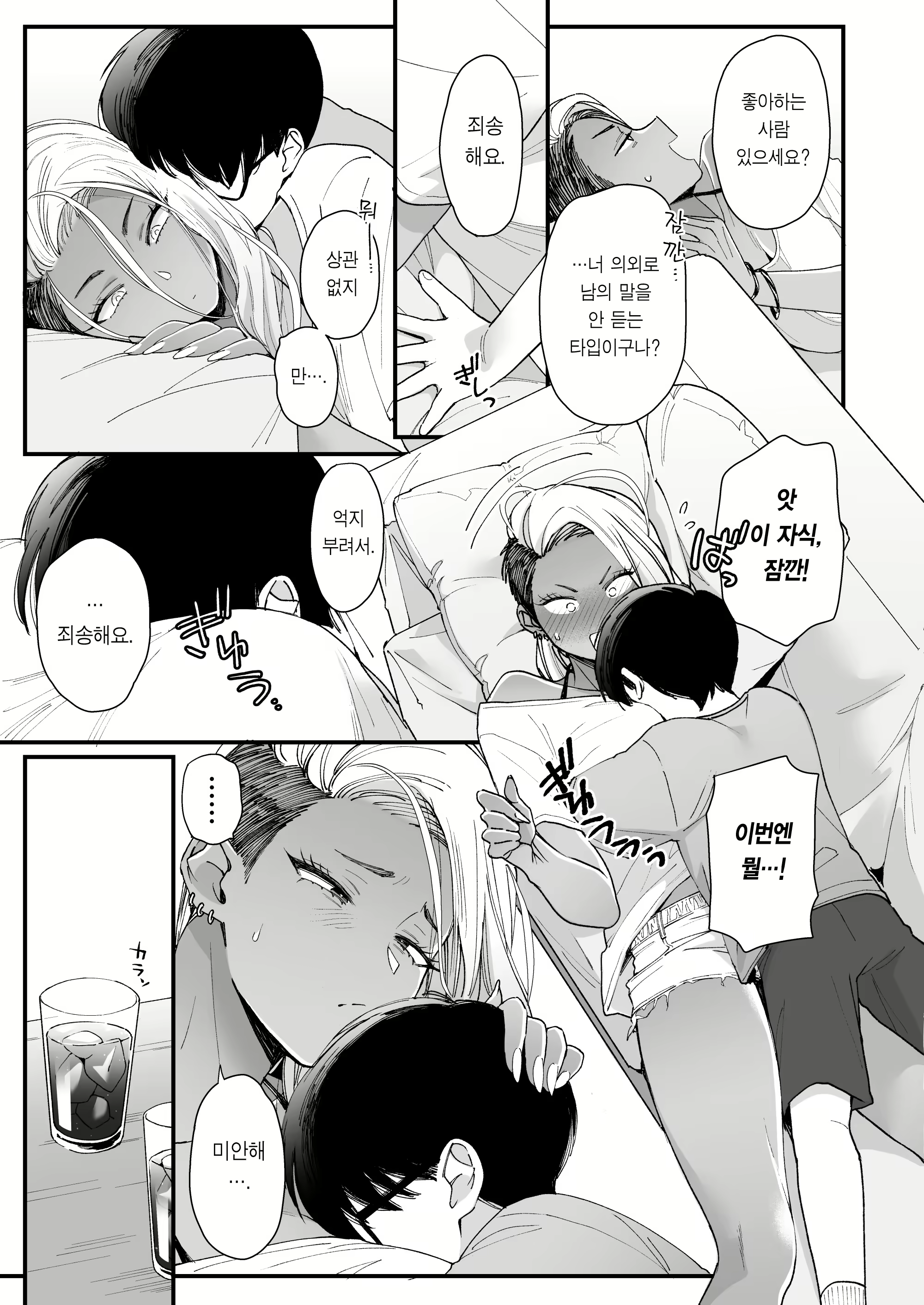 Content 2186156 - 10 페이지