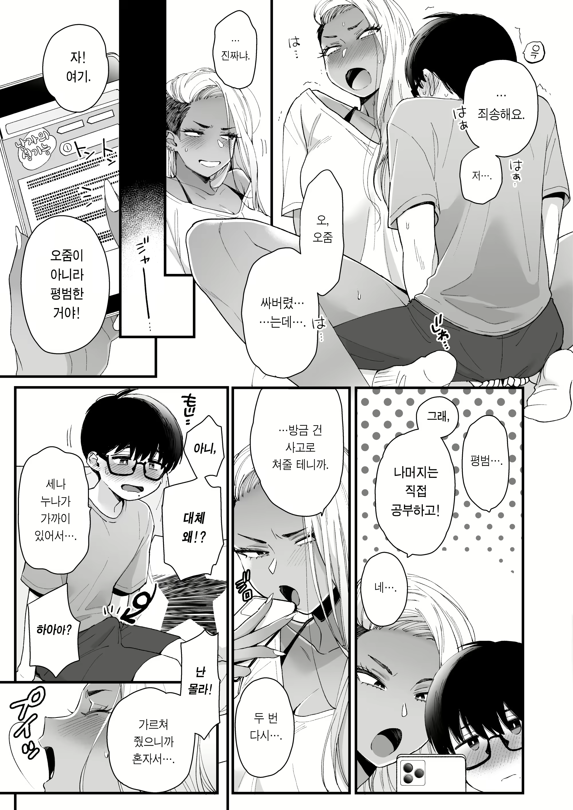 Content 2186156 - 12 페이지