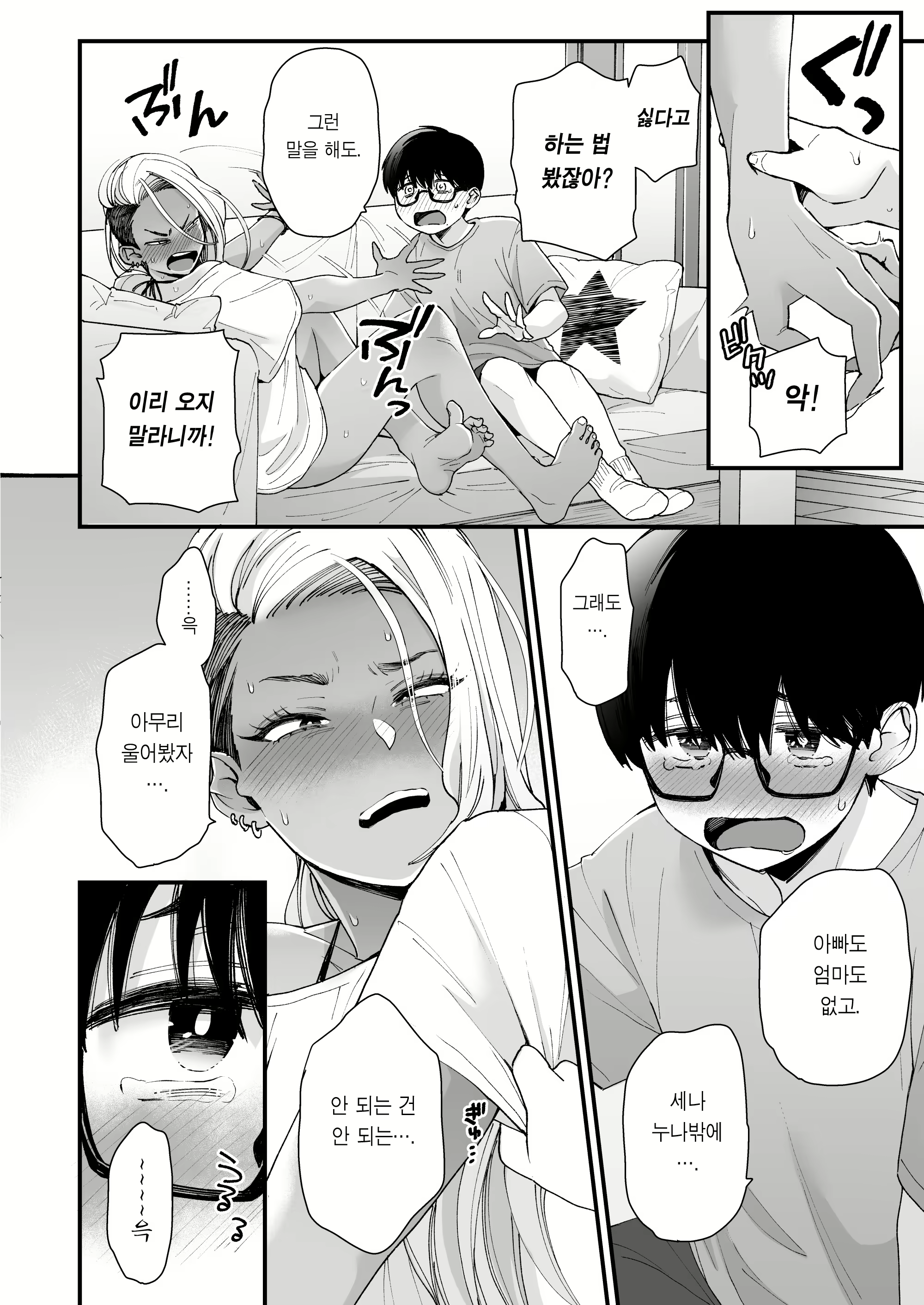 Content 2186156 - 13 페이지