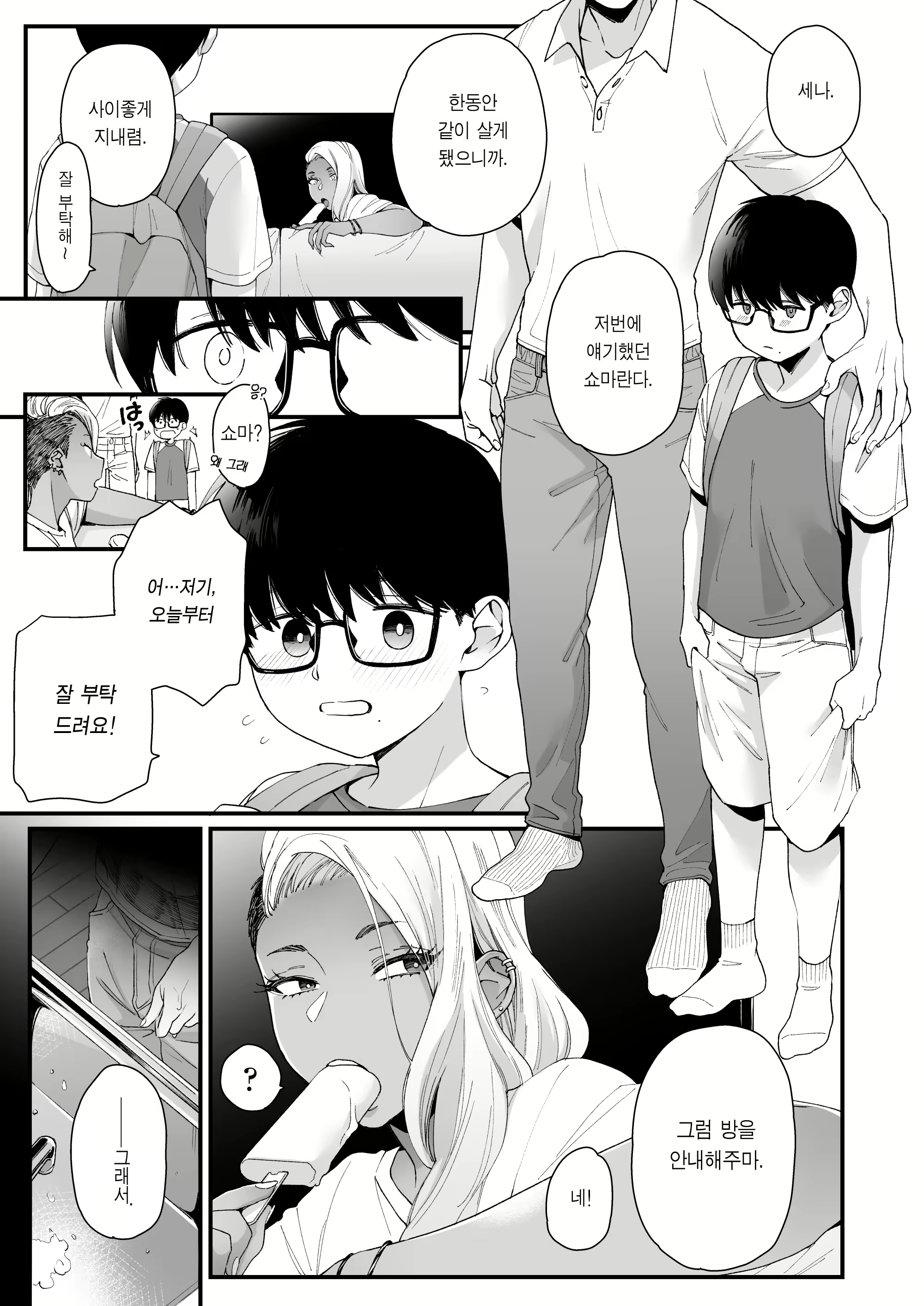 Content 2186156 - 2 페이지