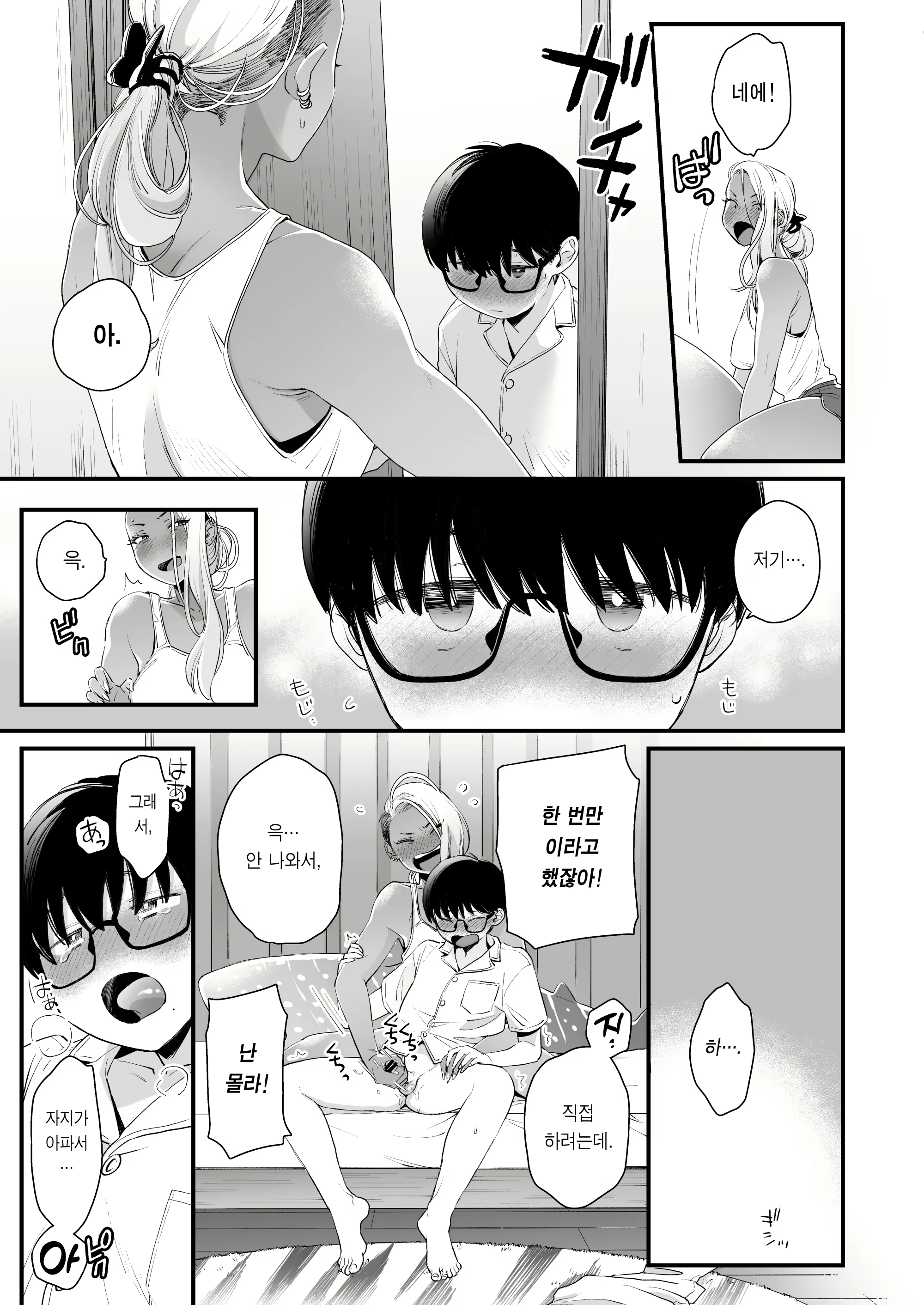 Content 2186156 - 20 페이지