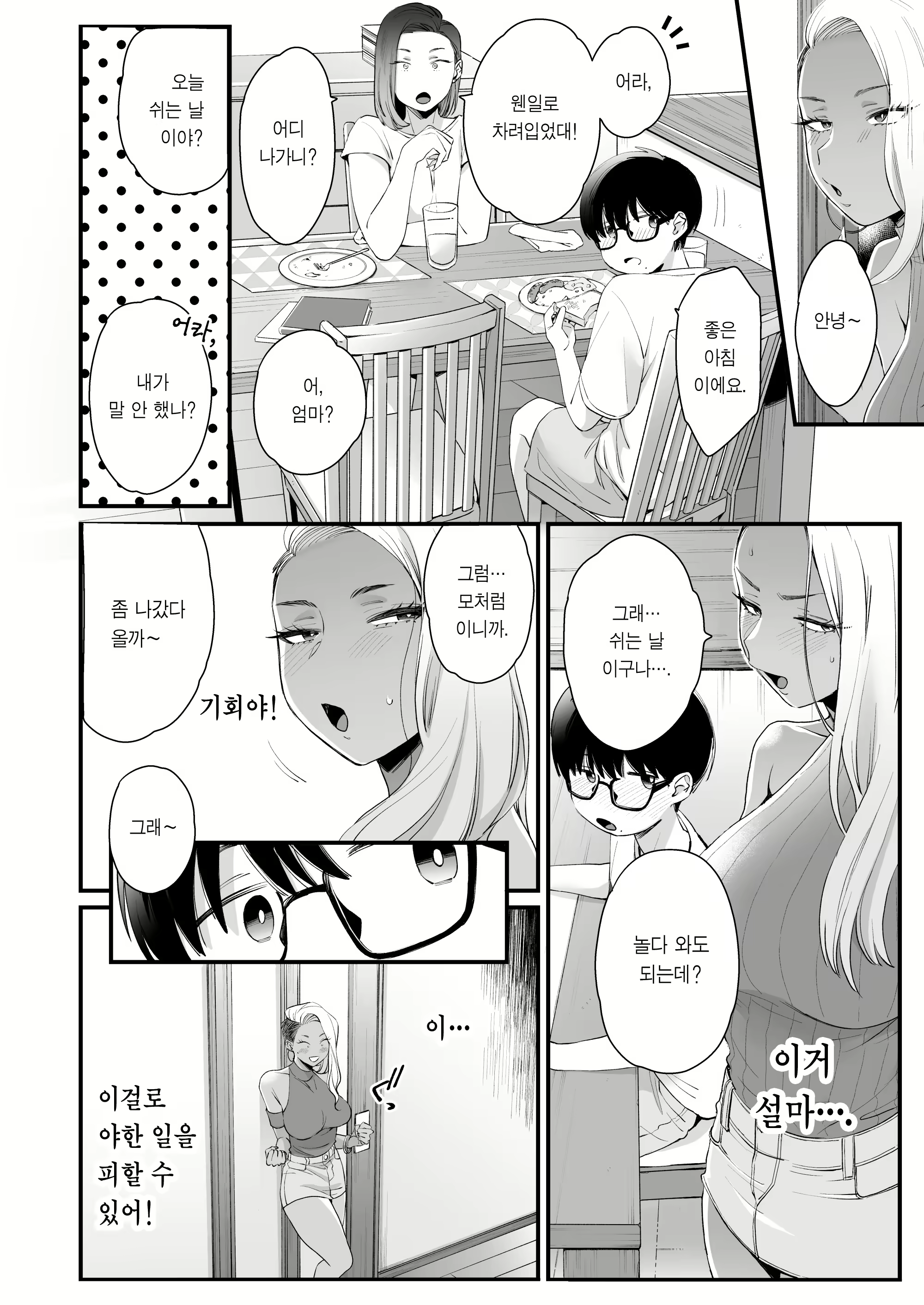 Content 2186156 - 25 페이지