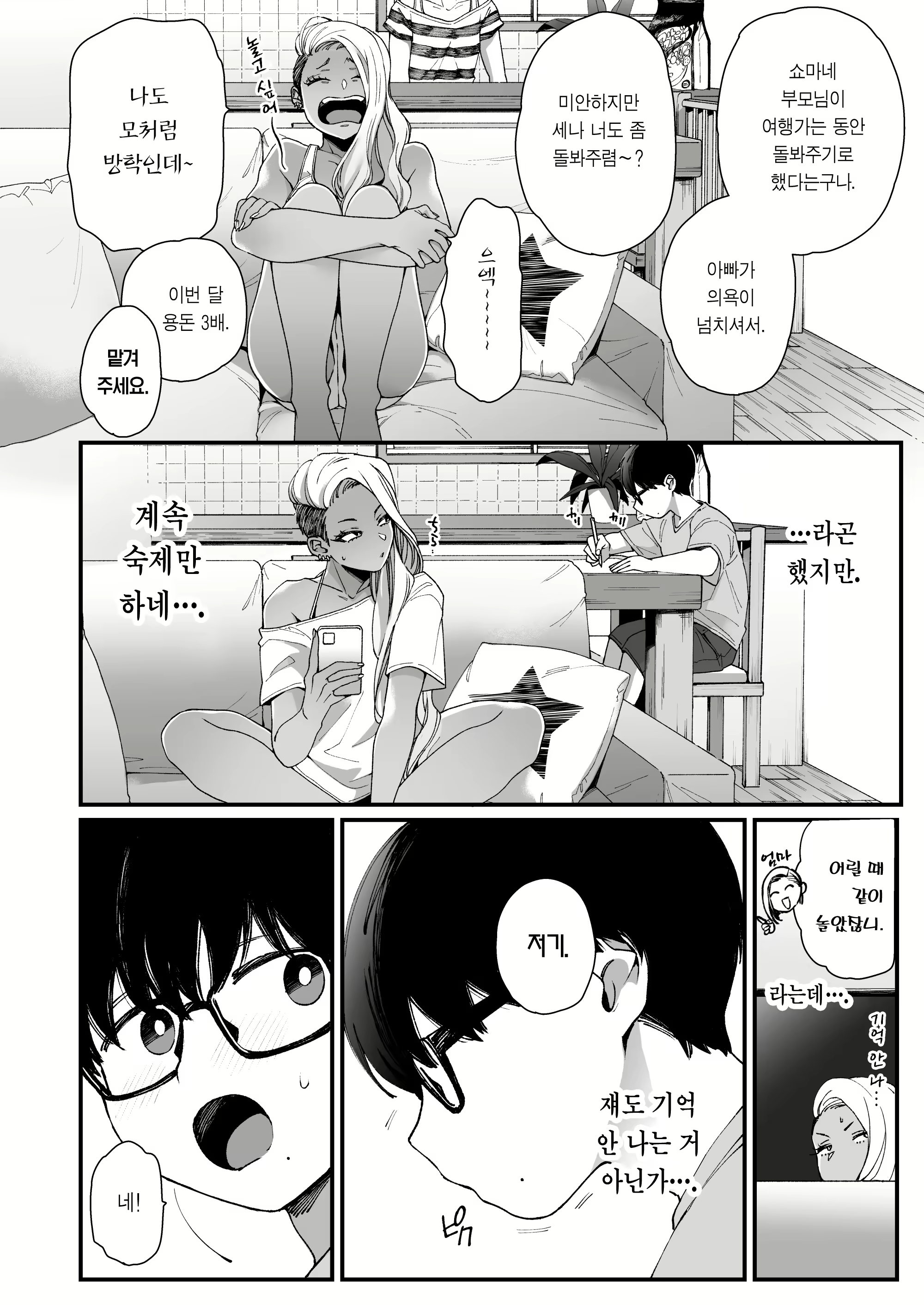 Content 2186156 - 3 페이지