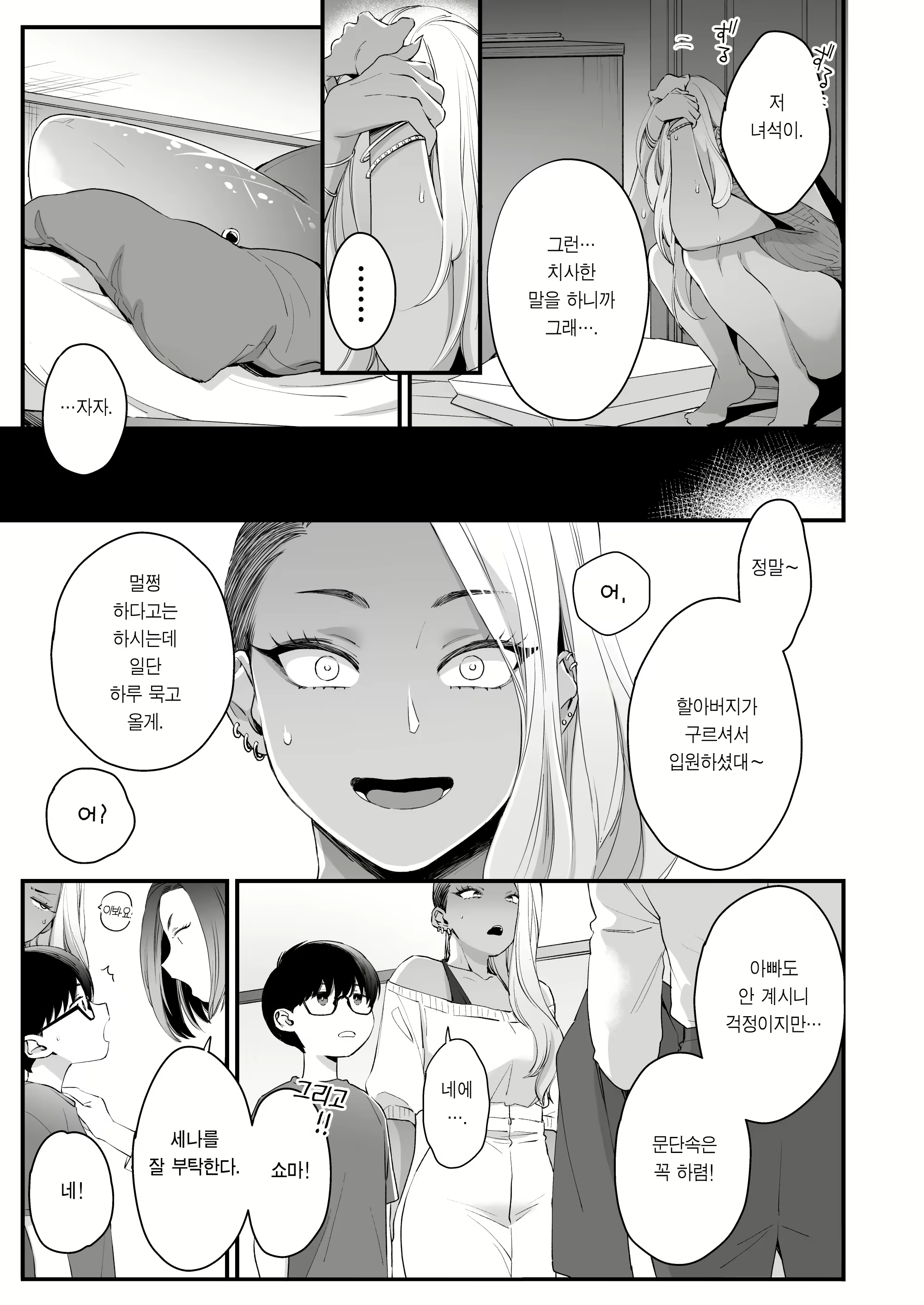 Content 2186156 - 30 페이지