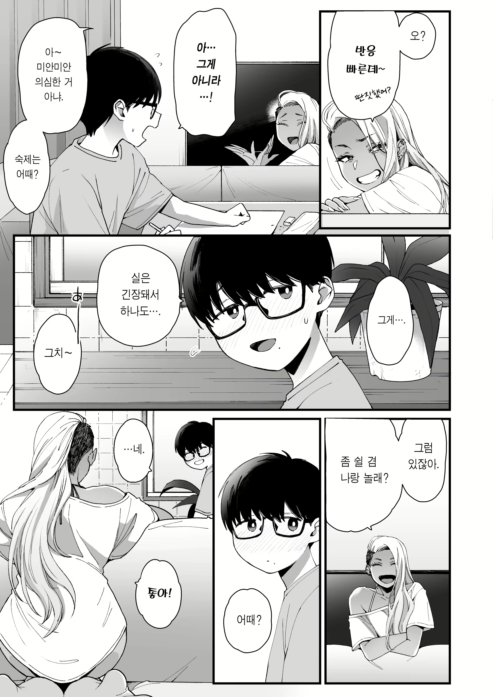 Content 2186156 - 4 페이지