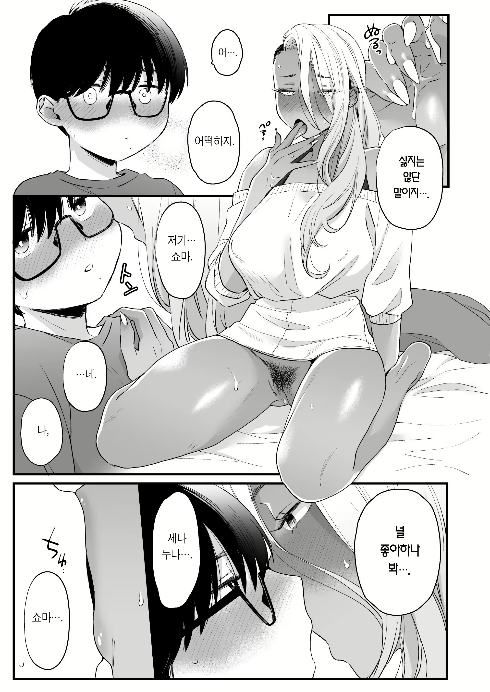 Content 2186156 - 50 페이지