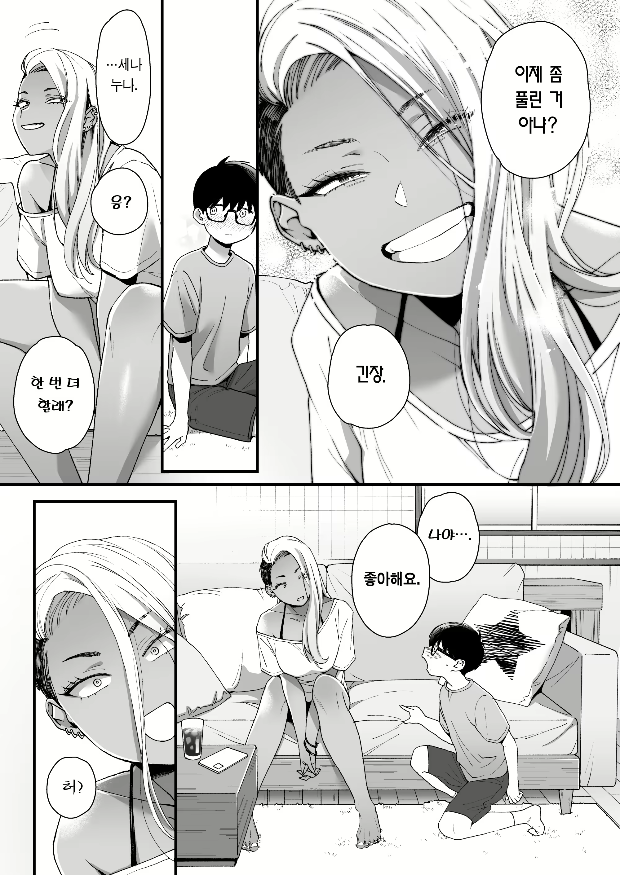 Content 2186156 - 6 페이지