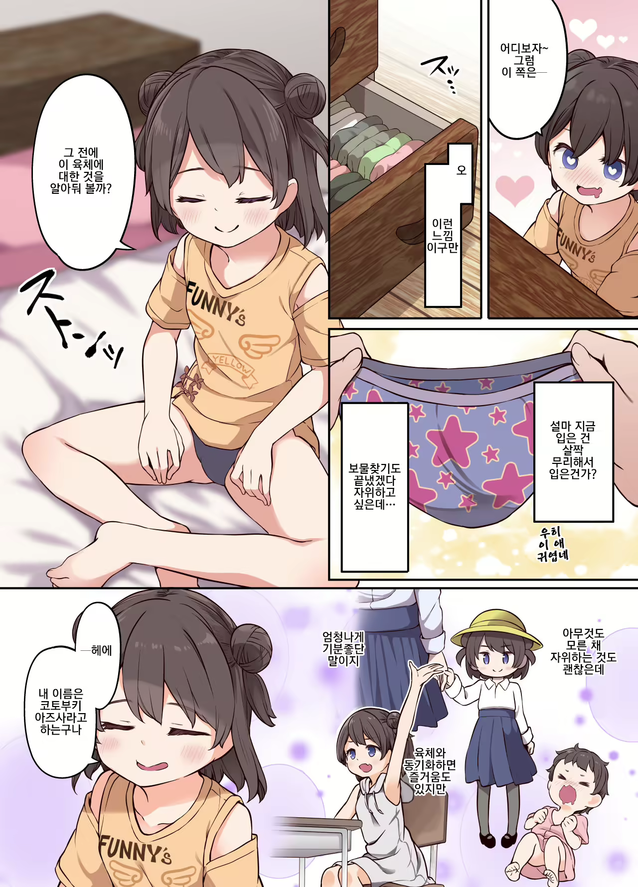 Content 2186161 - 10 페이지