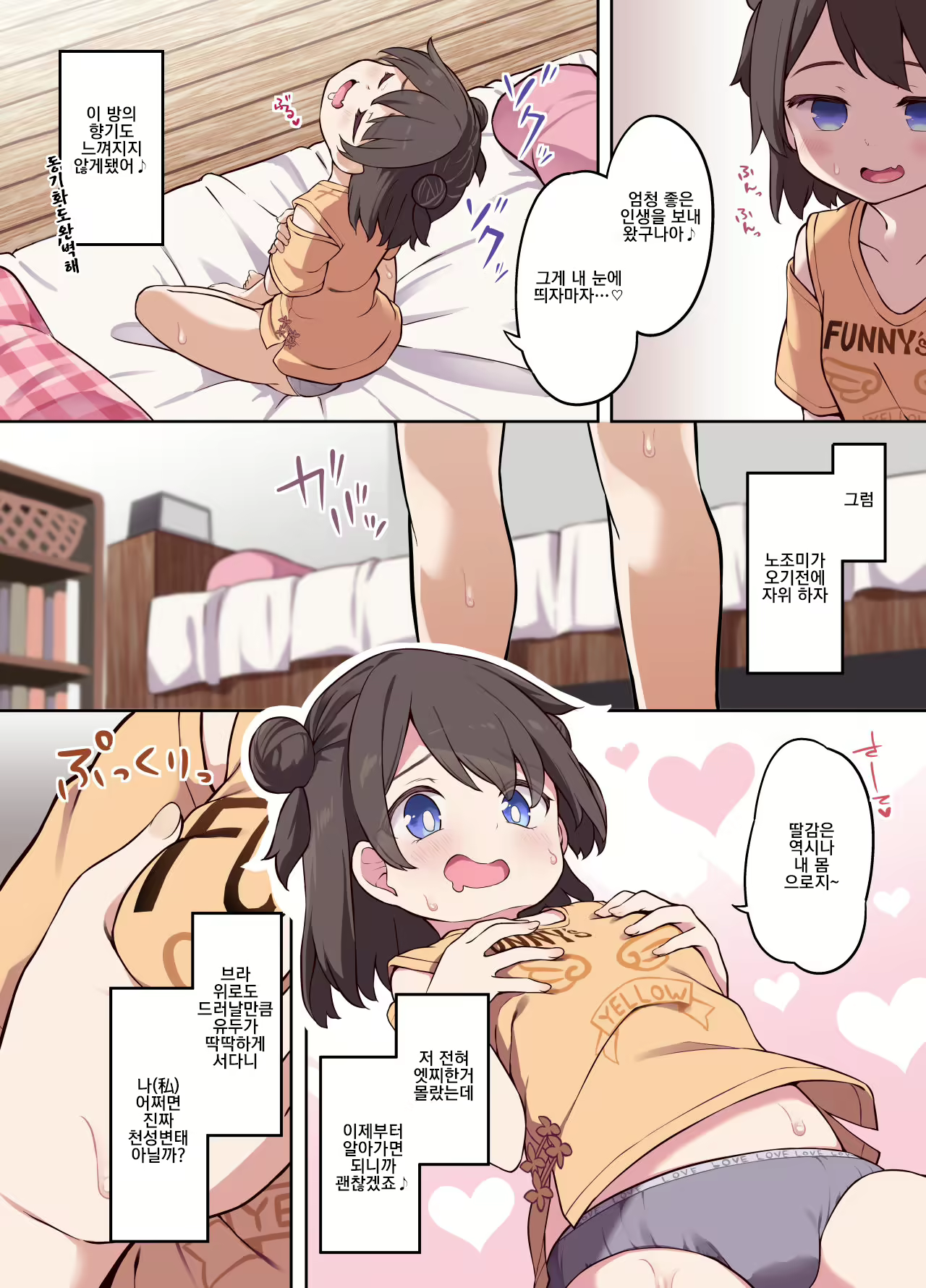 Content 2186161 - 11 페이지
