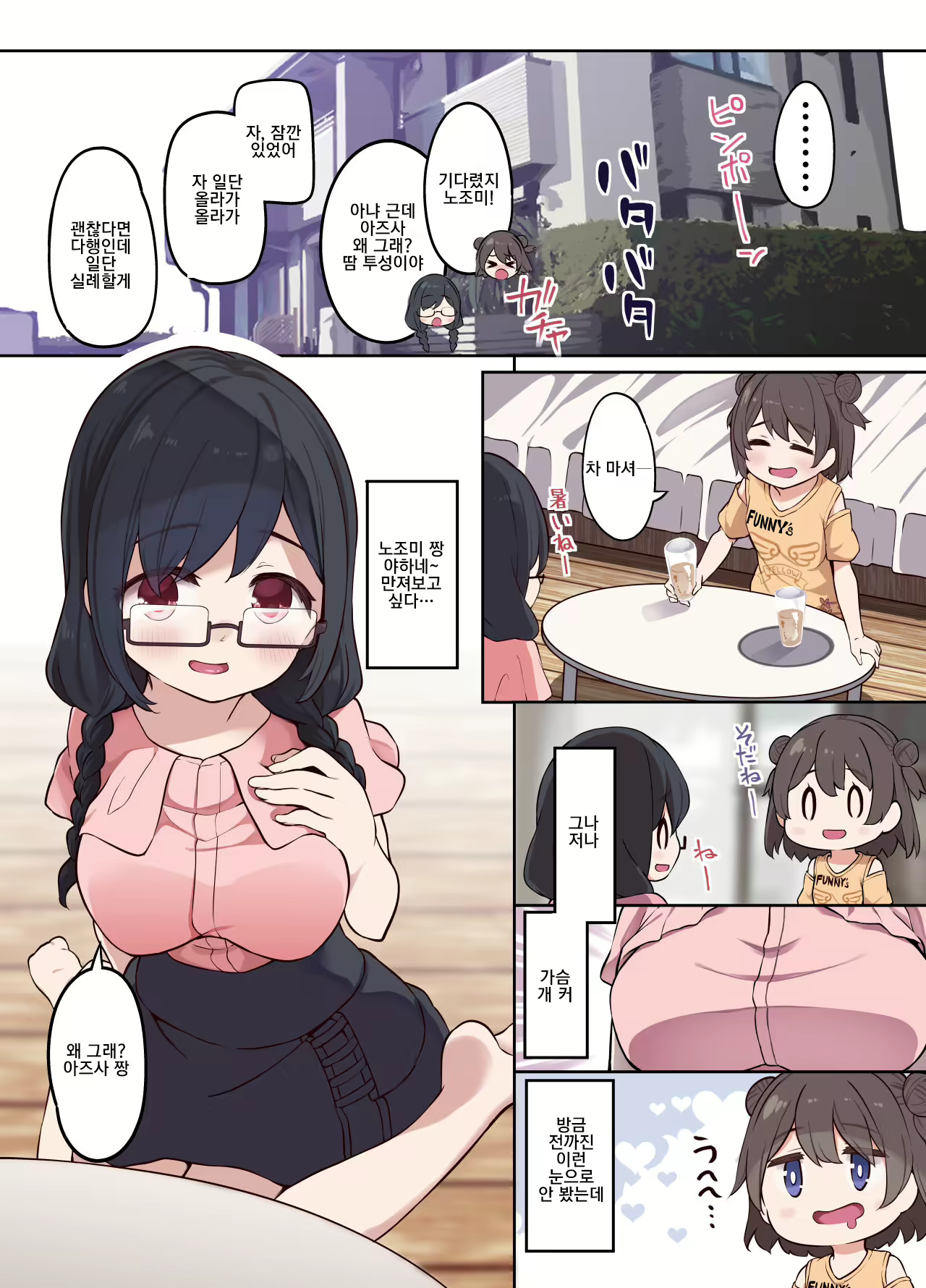 Content 2186161 - 16 페이지