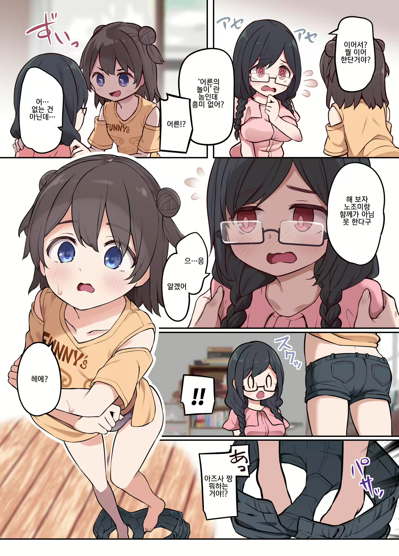 Content 2186161 - 18 페이지