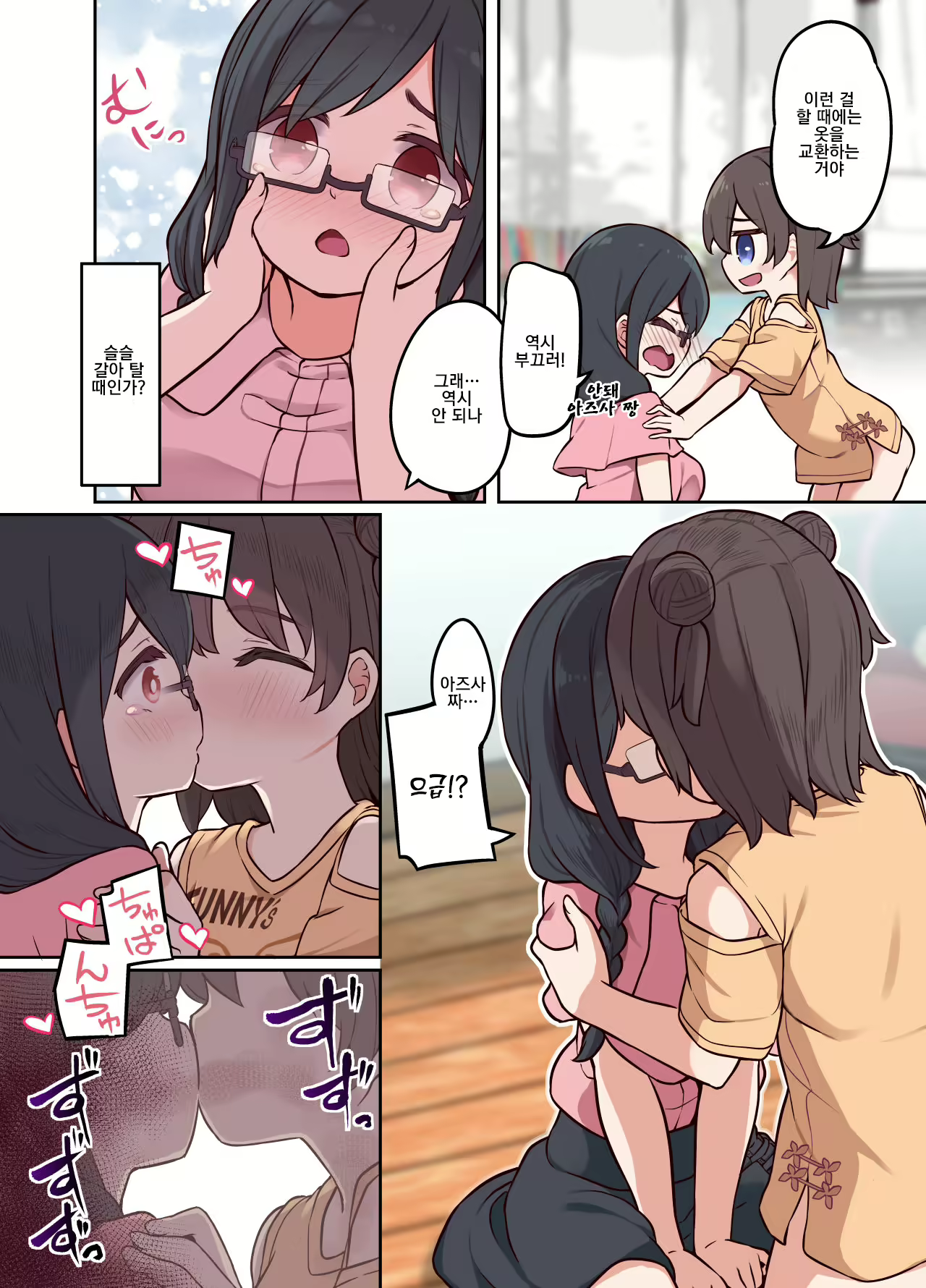 Content 2186161 - 19 페이지