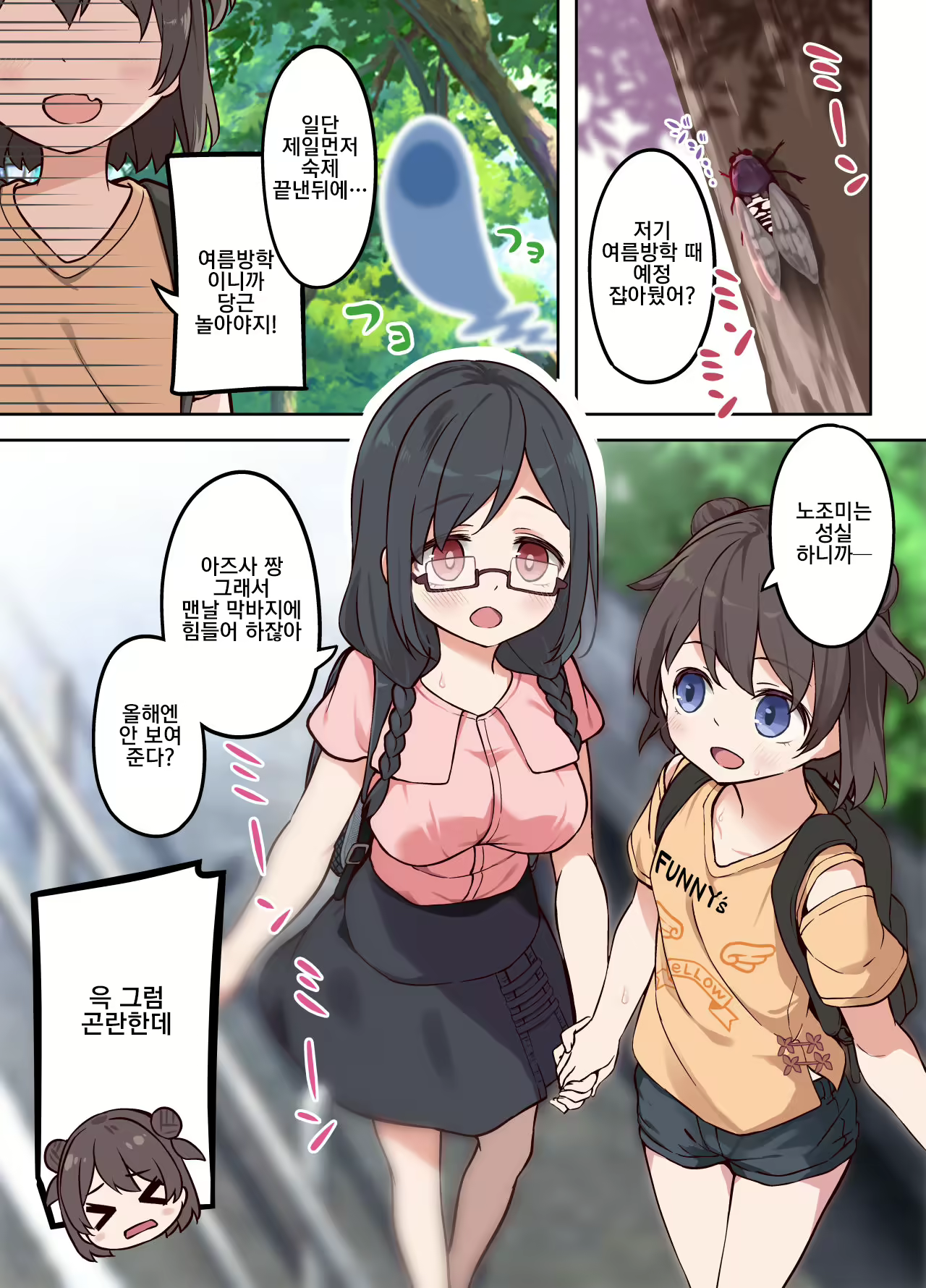 Content 2186161 - 2 페이지