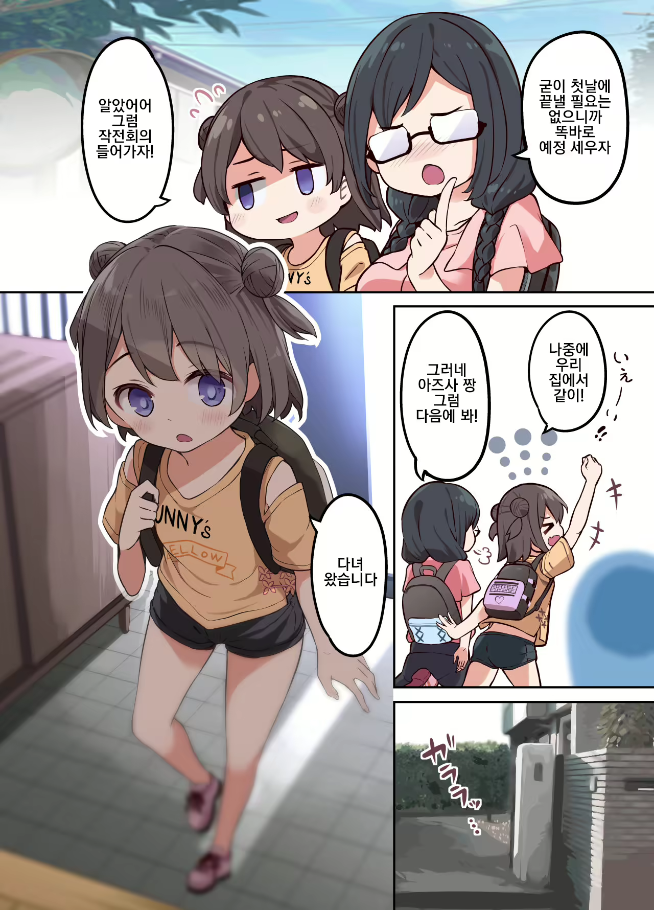 Content 2186161 - 3 페이지