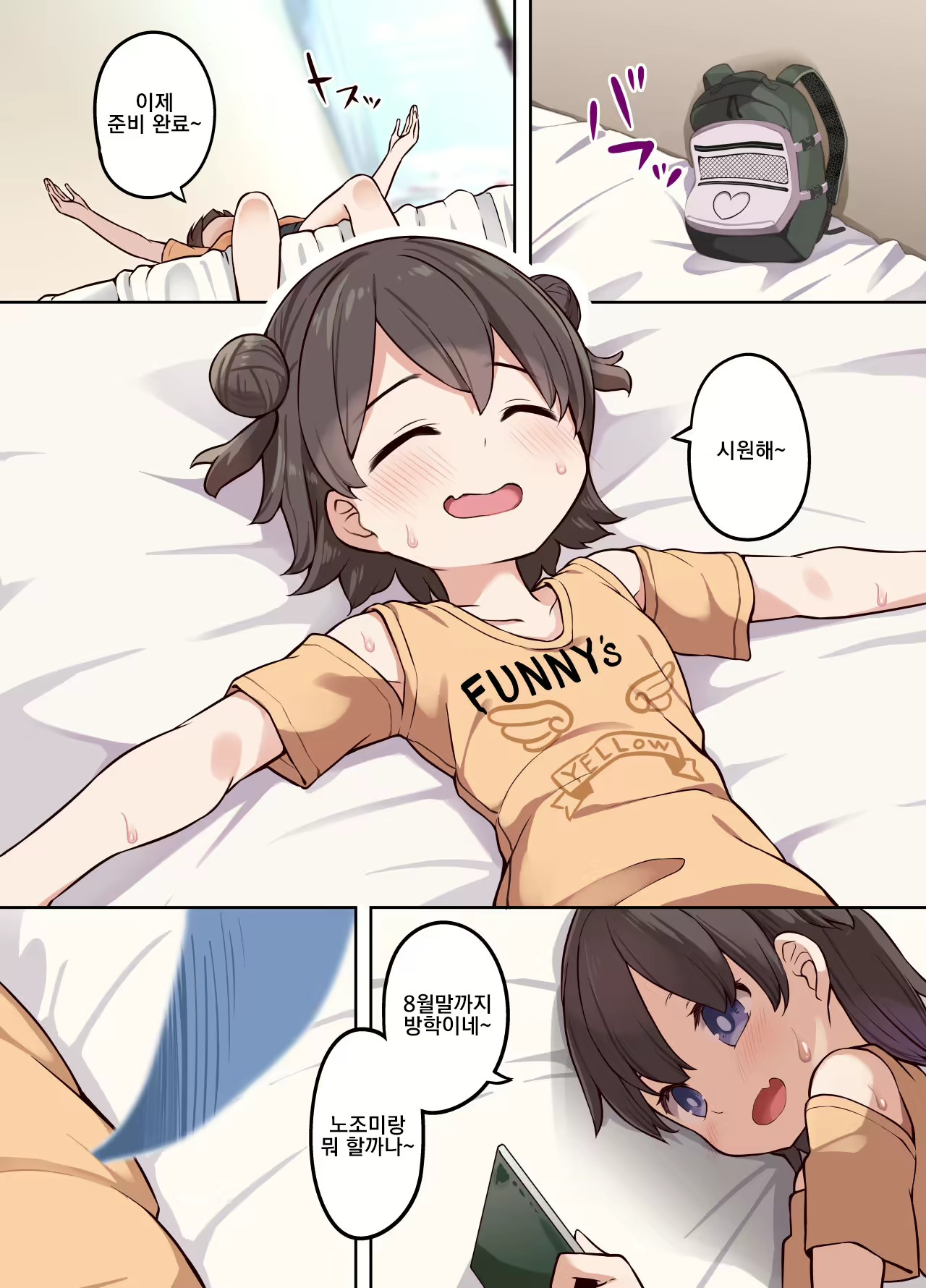 Content 2186161 - 5 페이지