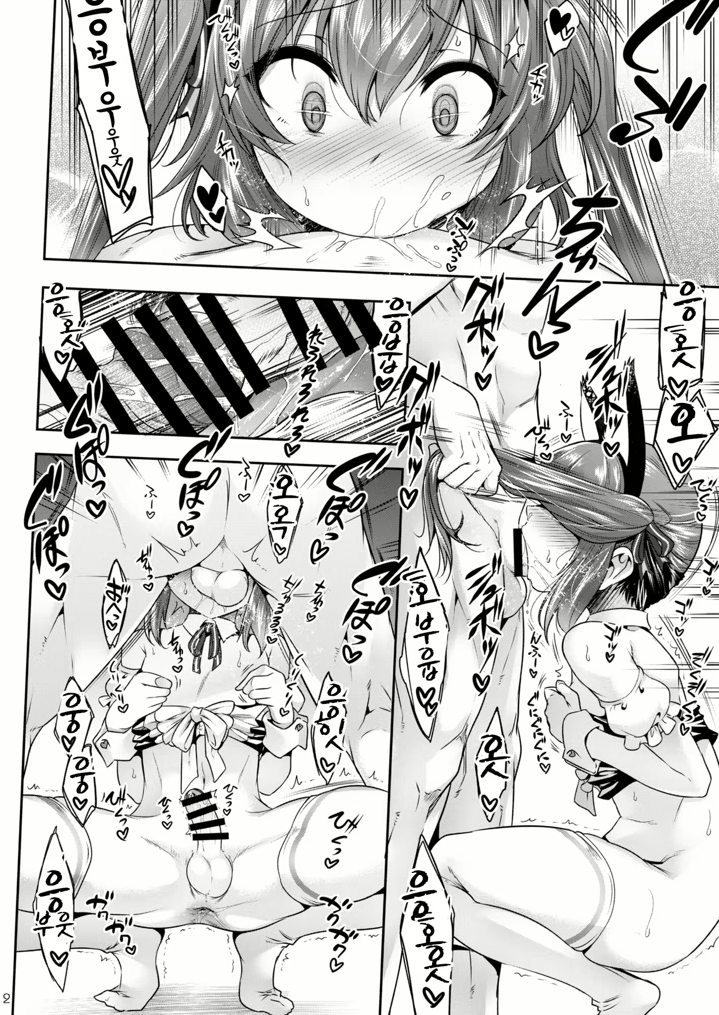 Content 2186213 - 11 페이지