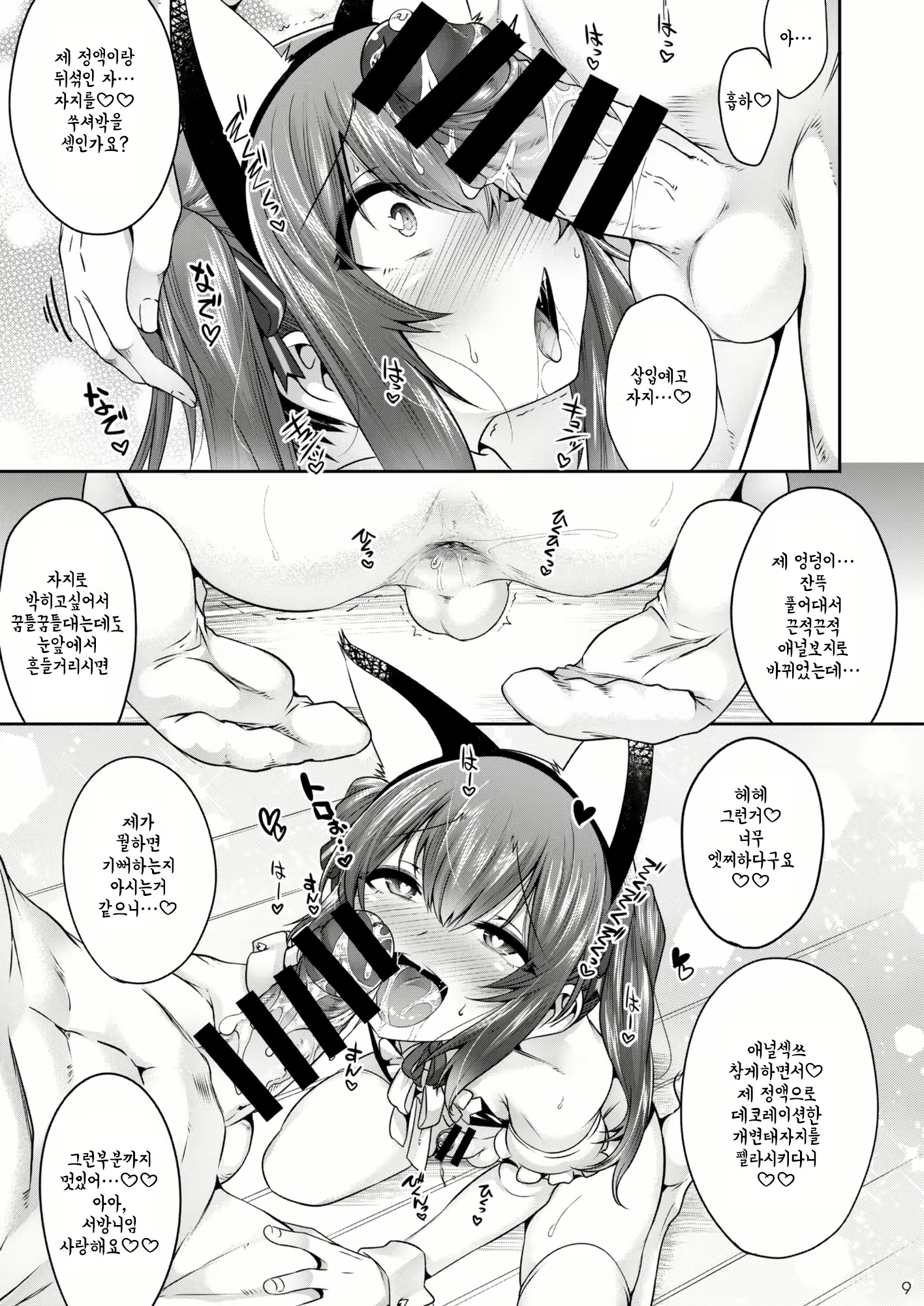 Content 2186213 - 8 페이지