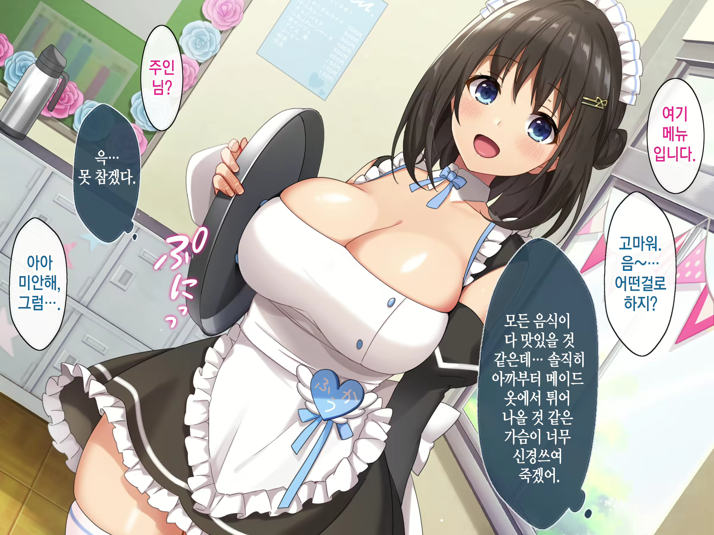 Content 2186251 - 76 페이지