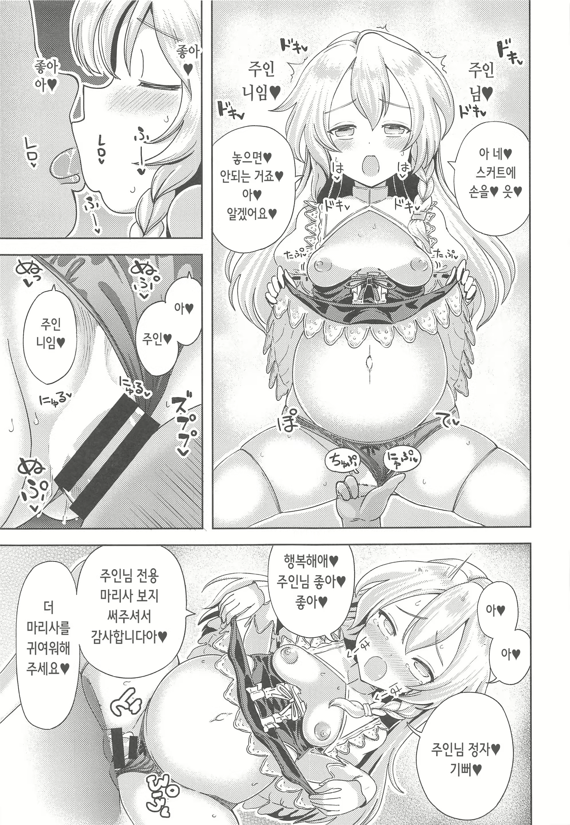 Content 2186746 - 13 페이지