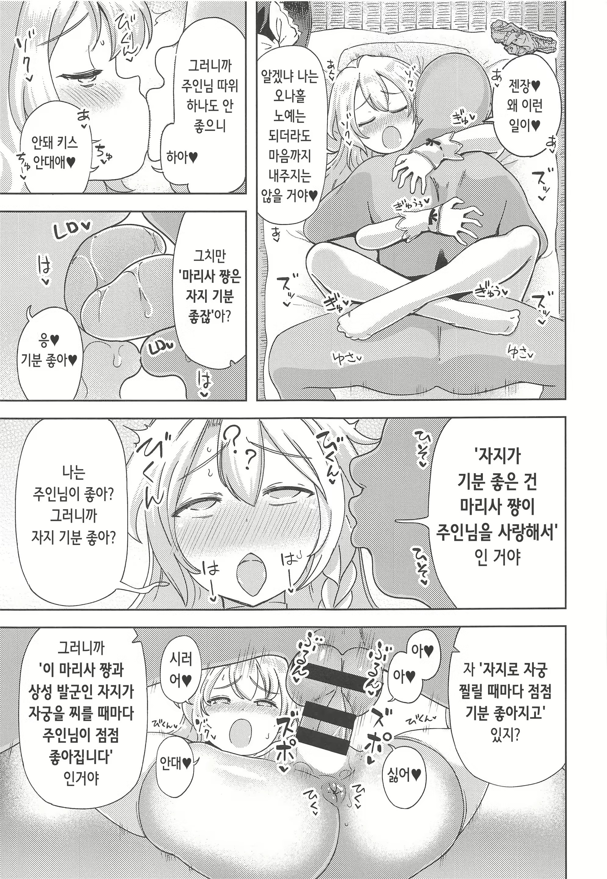 Content 2186746 - 7 페이지