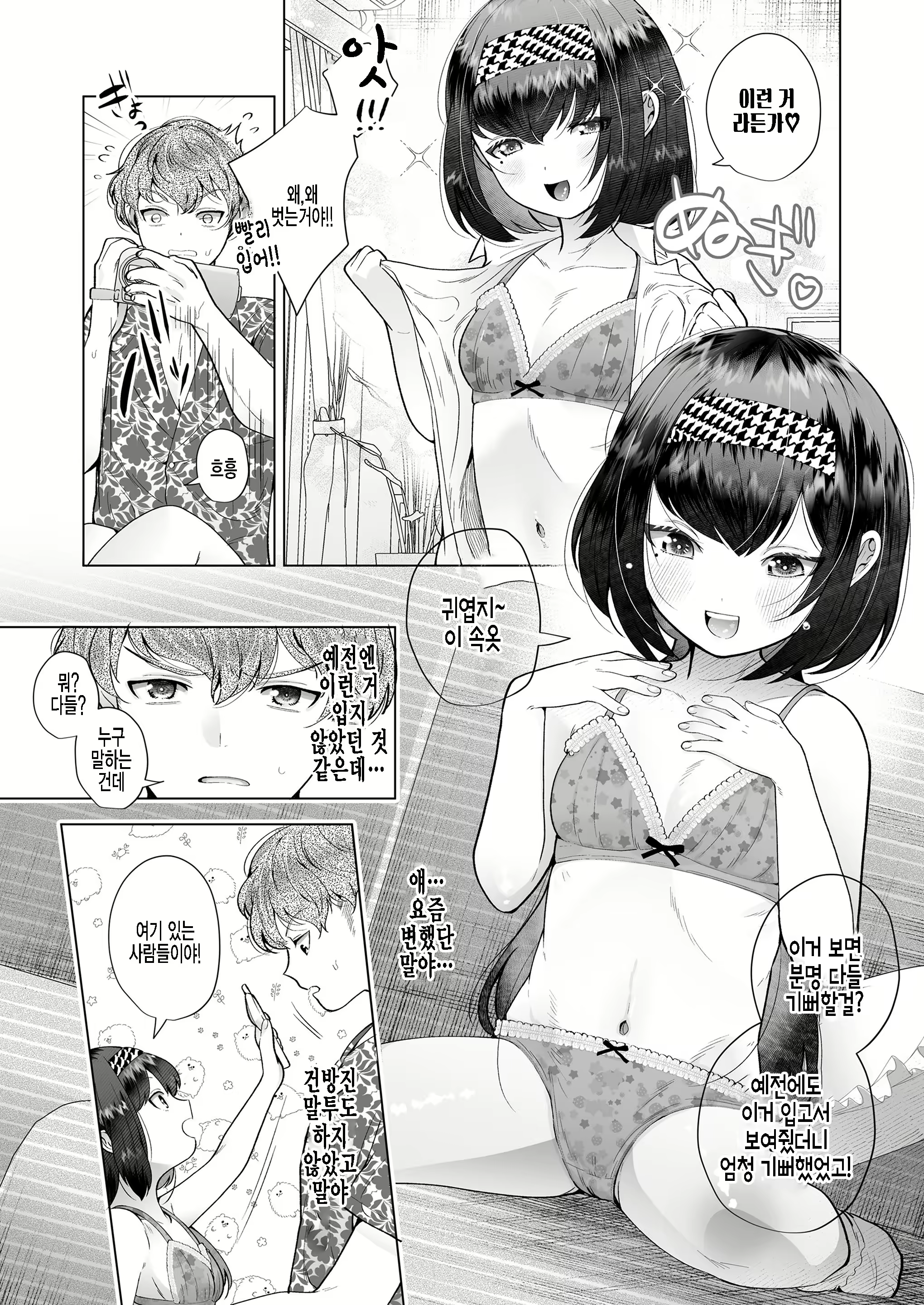 Content 2186838 - 2 페이지
